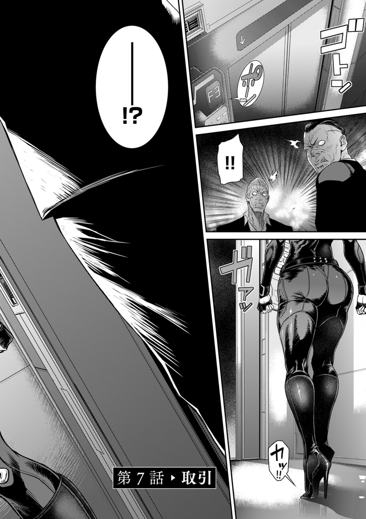 [Sunagawa Tara] P. S. C. Sennyuu sousa-kan Reiko [Digital] image number 138