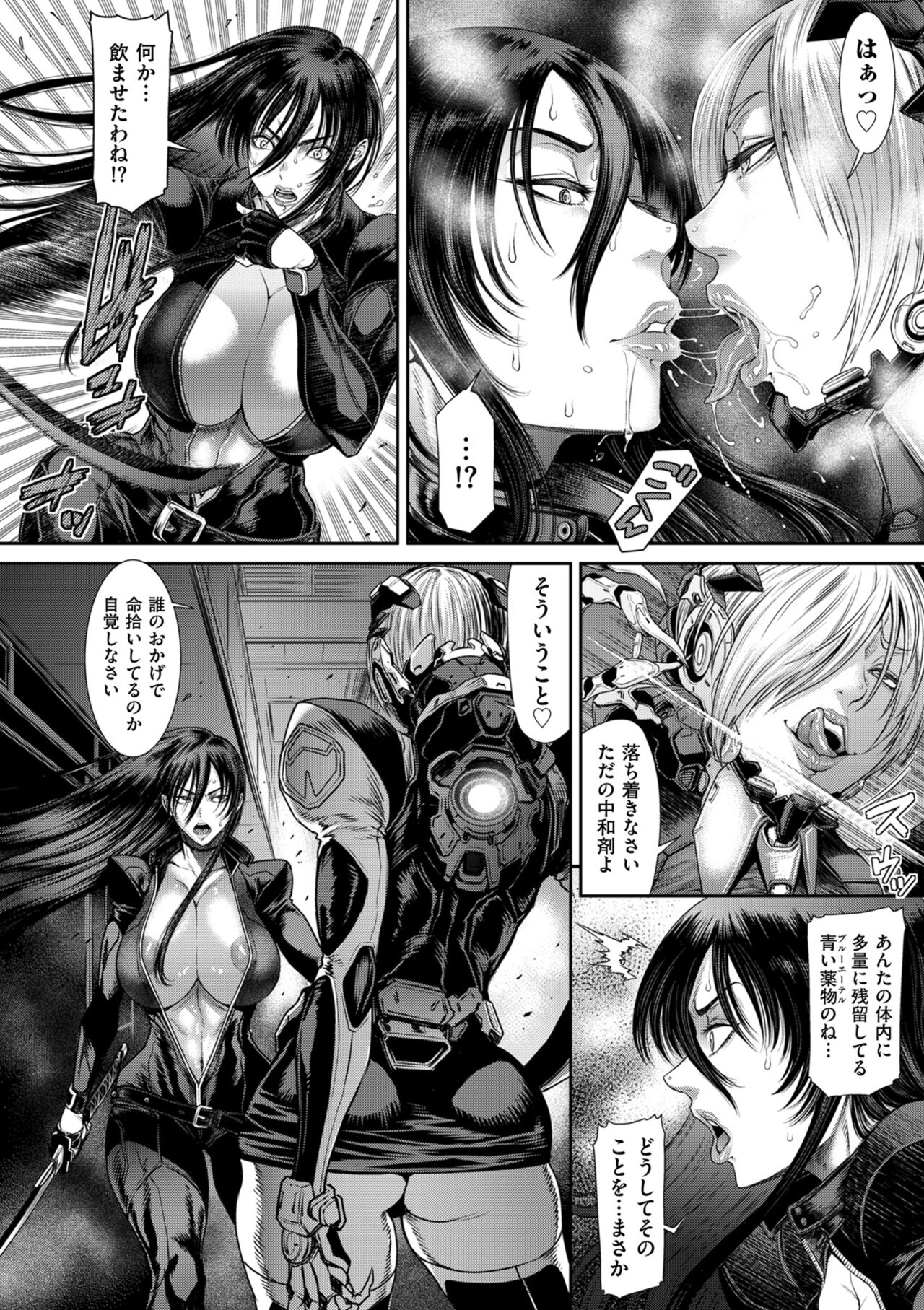 [Sunagawa Tara] P. S. C. Sennyuu sousa-kan Reiko [Digital] image number 146