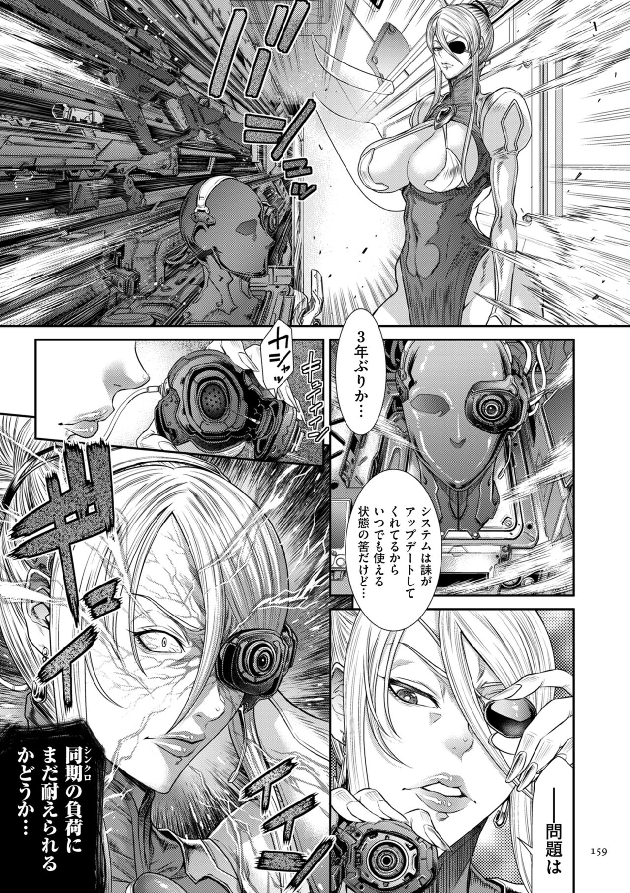 [Sunagawa Tara] P. S. C. Sennyuu sousa-kan Reiko [Digital] image number 159