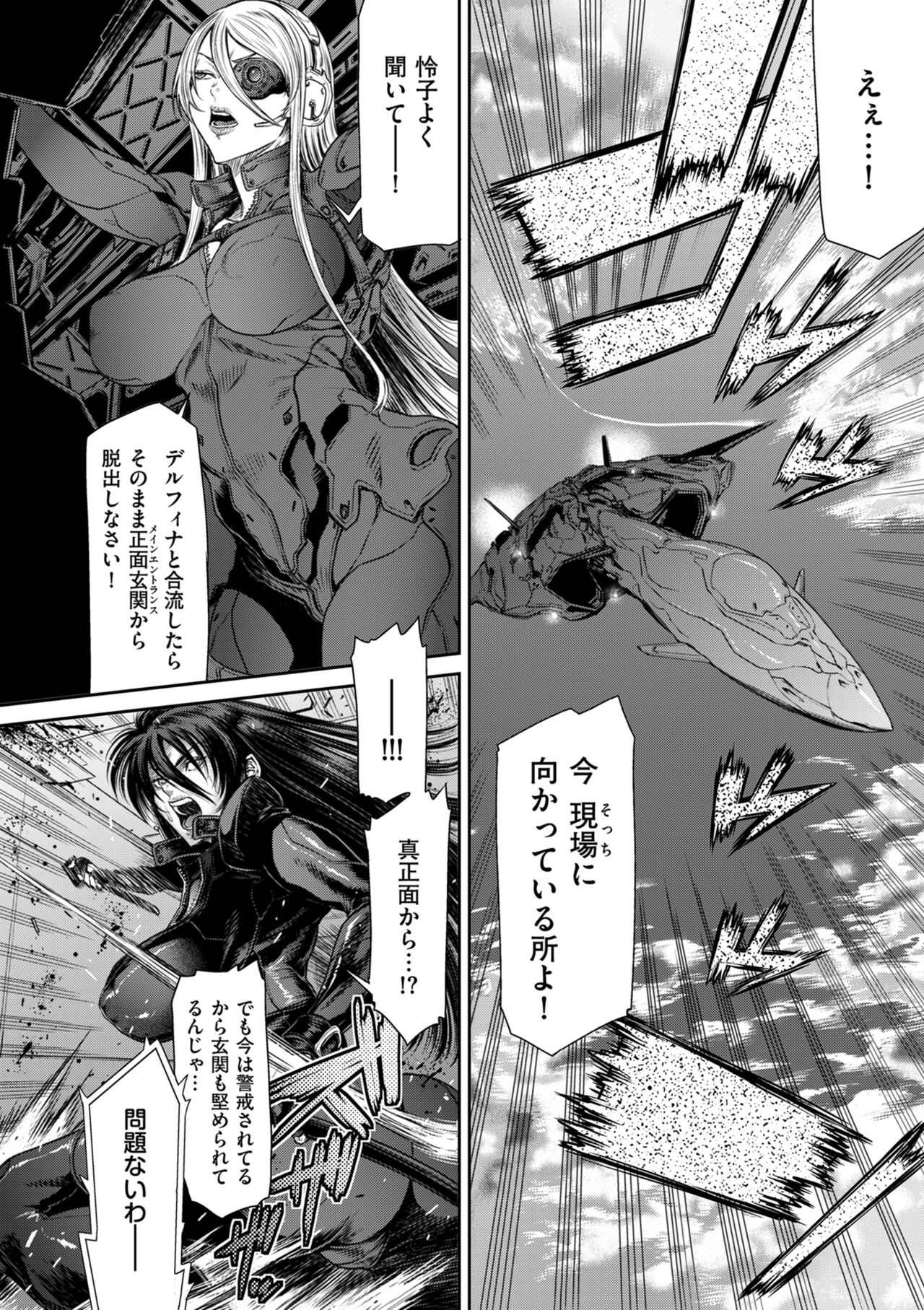 [Sunagawa Tara] P. S. C. Sennyuu sousa-kan Reiko [Digital] image number 170