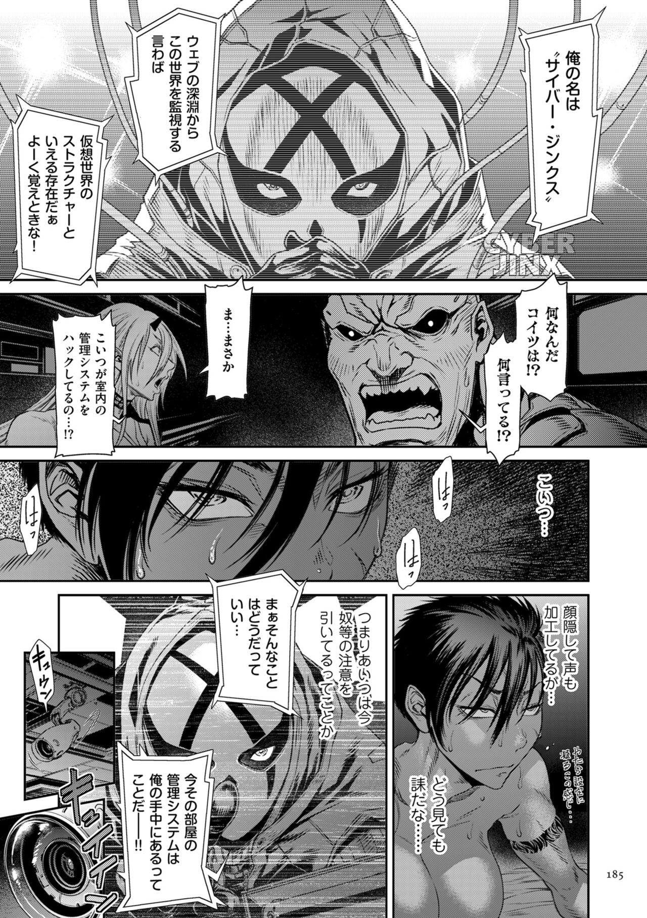 [Sunagawa Tara] P. S. C. Sennyuu sousa-kan Reiko [Digital] image number 185