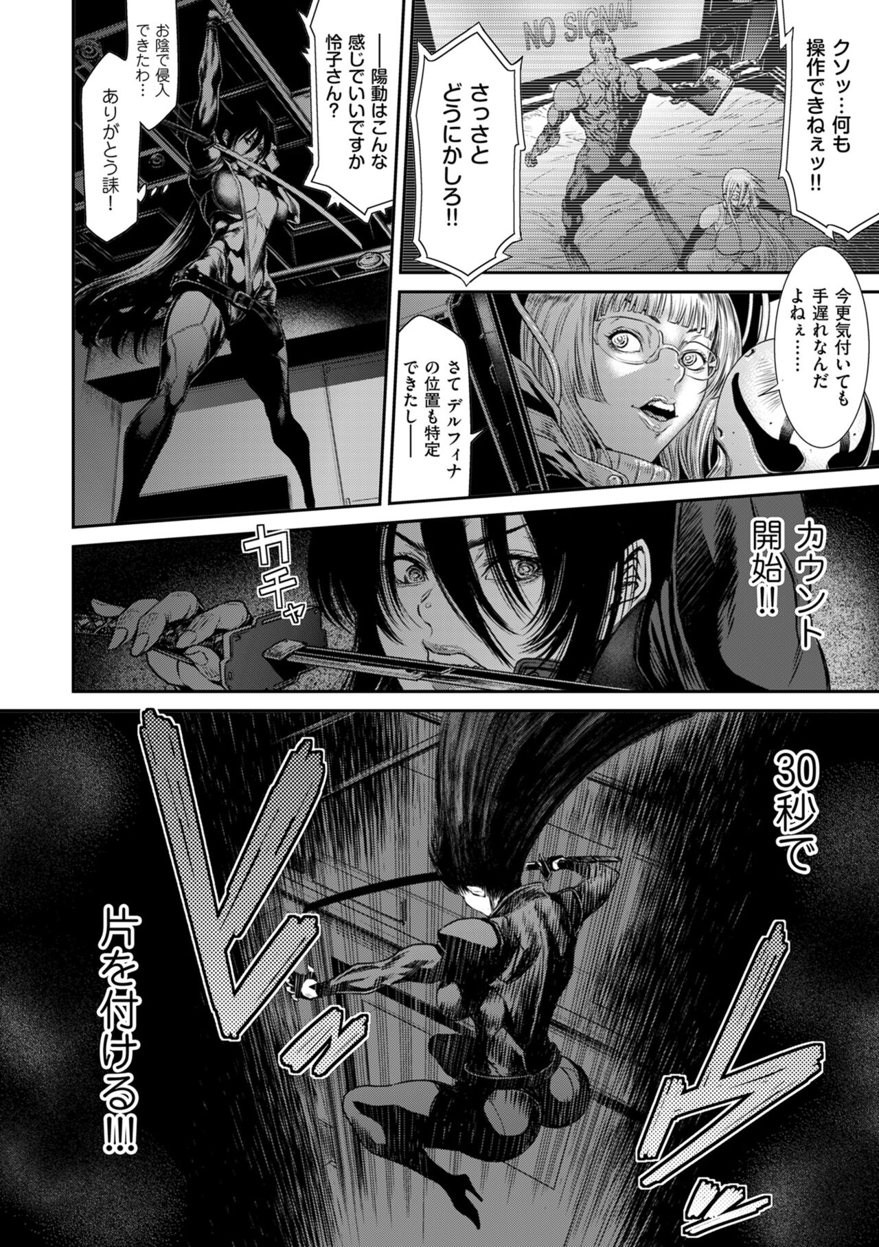 [Sunagawa Tara] P. S. C. Sennyuu sousa-kan Reiko [Digital] image number 186