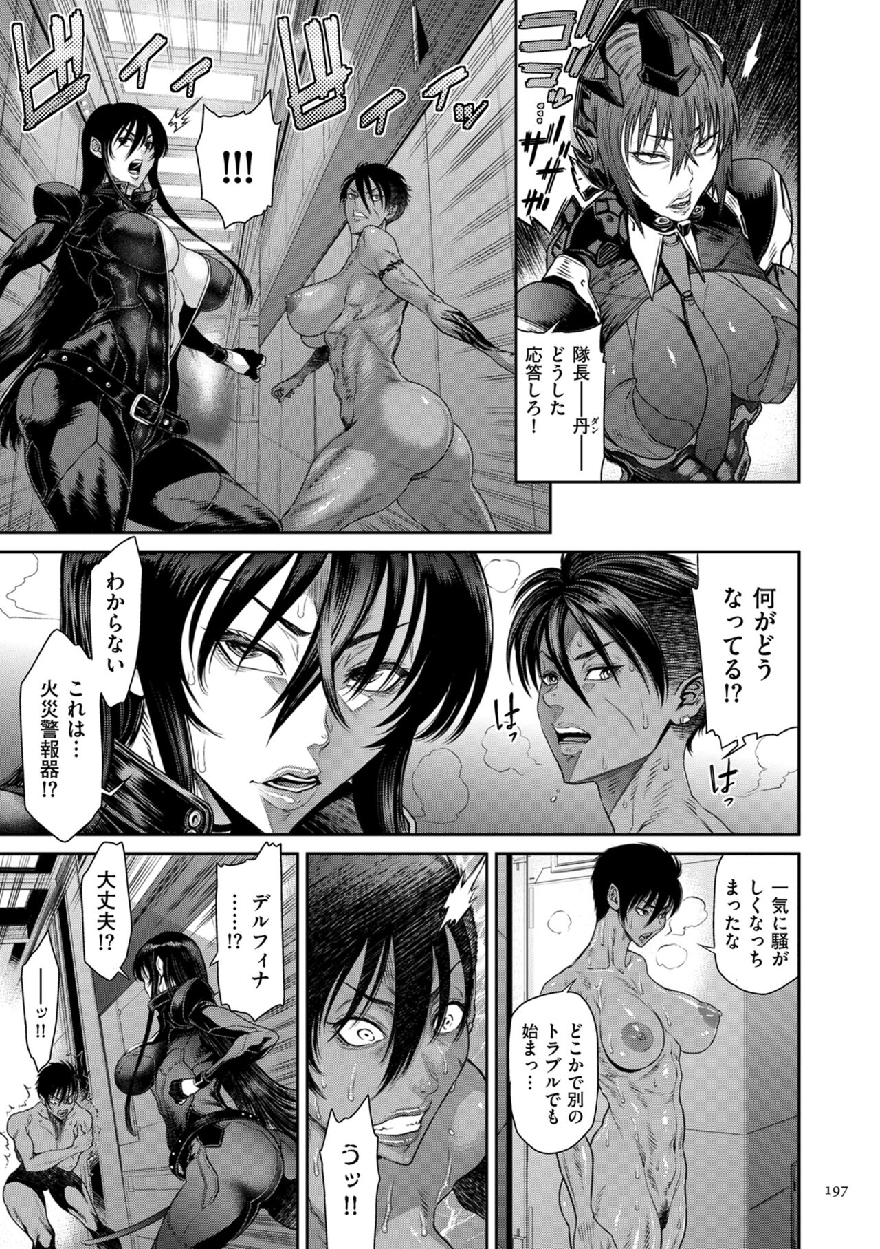 [Sunagawa Tara] P. S. C. Sennyuu sousa-kan Reiko [Digital] image number 197