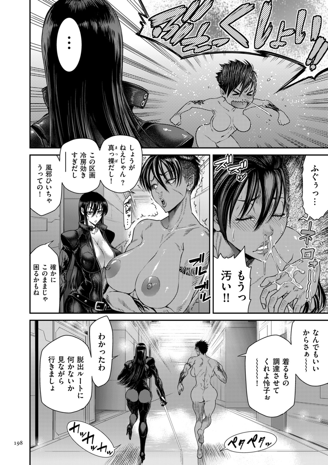 [Sunagawa Tara] P. S. C. Sennyuu sousa-kan Reiko [Digital] image number 198