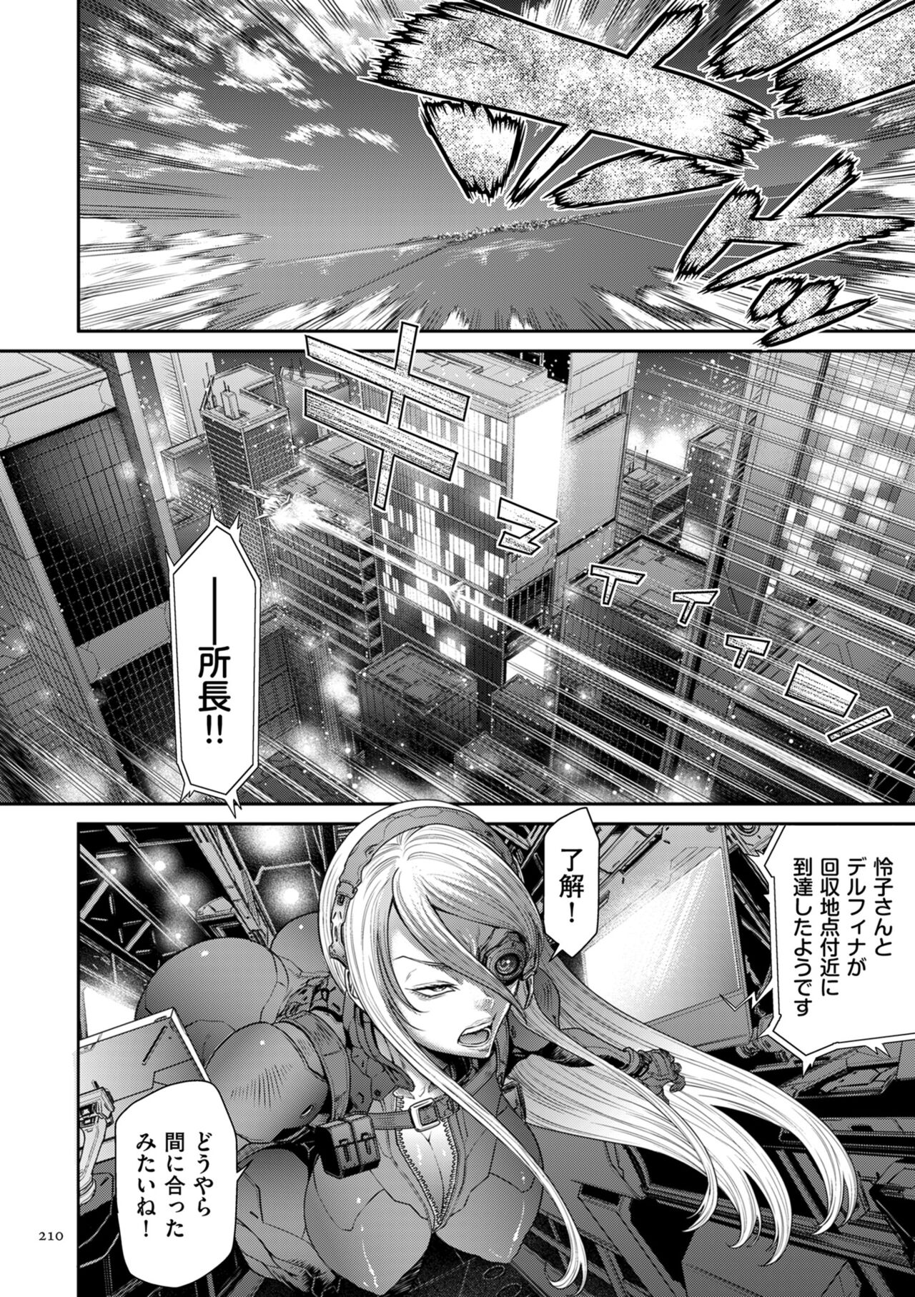 [Sunagawa Tara] P. S. C. Sennyuu sousa-kan Reiko [Digital] image number 210