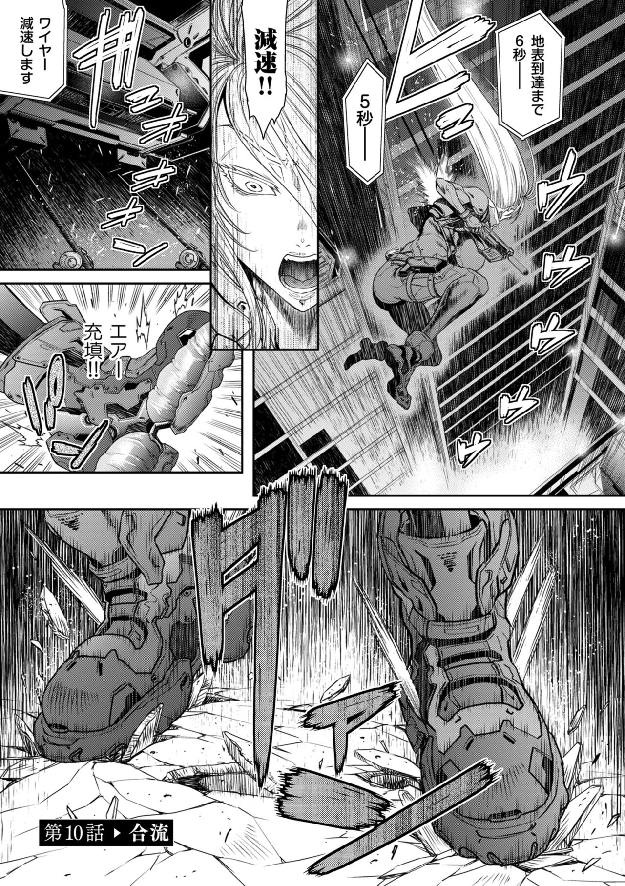 [Sunagawa Tara] P. S. C. Sennyuu sousa-kan Reiko [Digital] image number 213