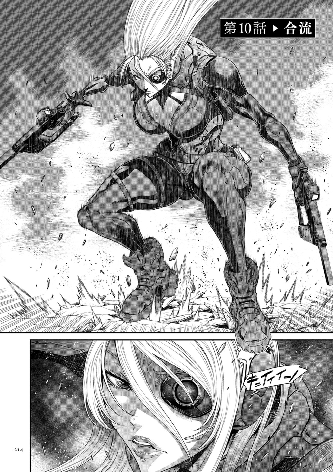 [Sunagawa Tara] P. S. C. Sennyuu sousa-kan Reiko [Digital] image number 214