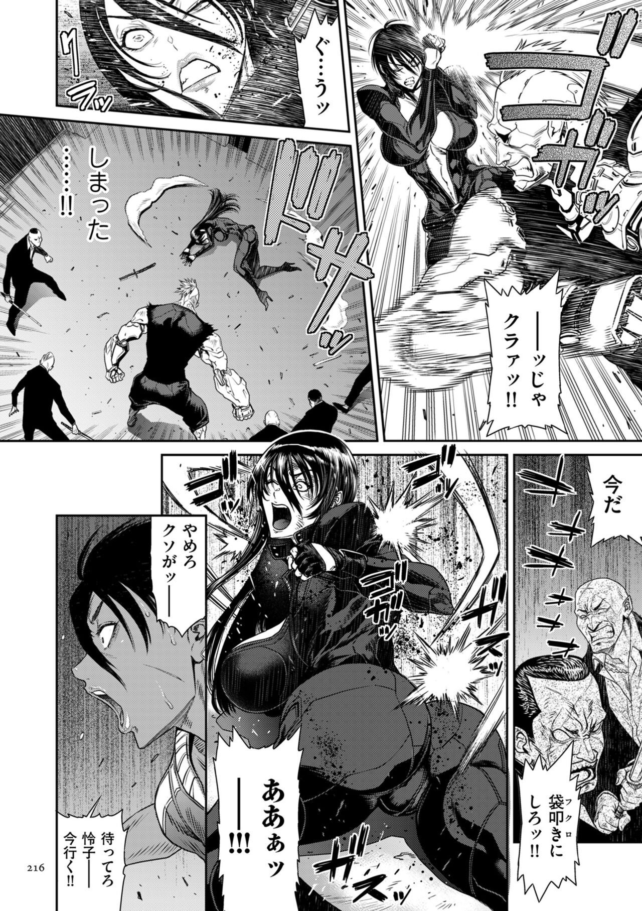 [Sunagawa Tara] P. S. C. Sennyuu sousa-kan Reiko [Digital] image number 216