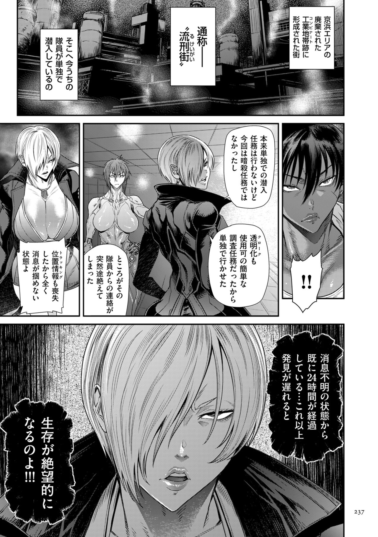 [Sunagawa Tara] P. S. C. Sennyuu sousa-kan Reiko [Digital] image number 237