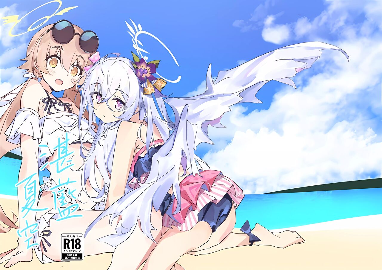 (C102) [Korokoro Saikoro (Choco Dice)] Natsuzora Aoku (Blue Archive)(Chinese) Bildnummer 1