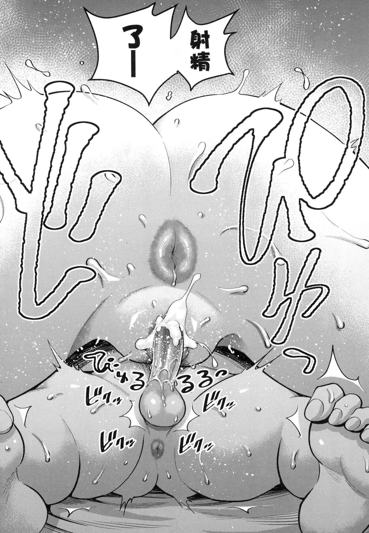 [アガタ] 想成為你心中最愛的馬麻 [中国翻訳] [无修正] изображение № 167