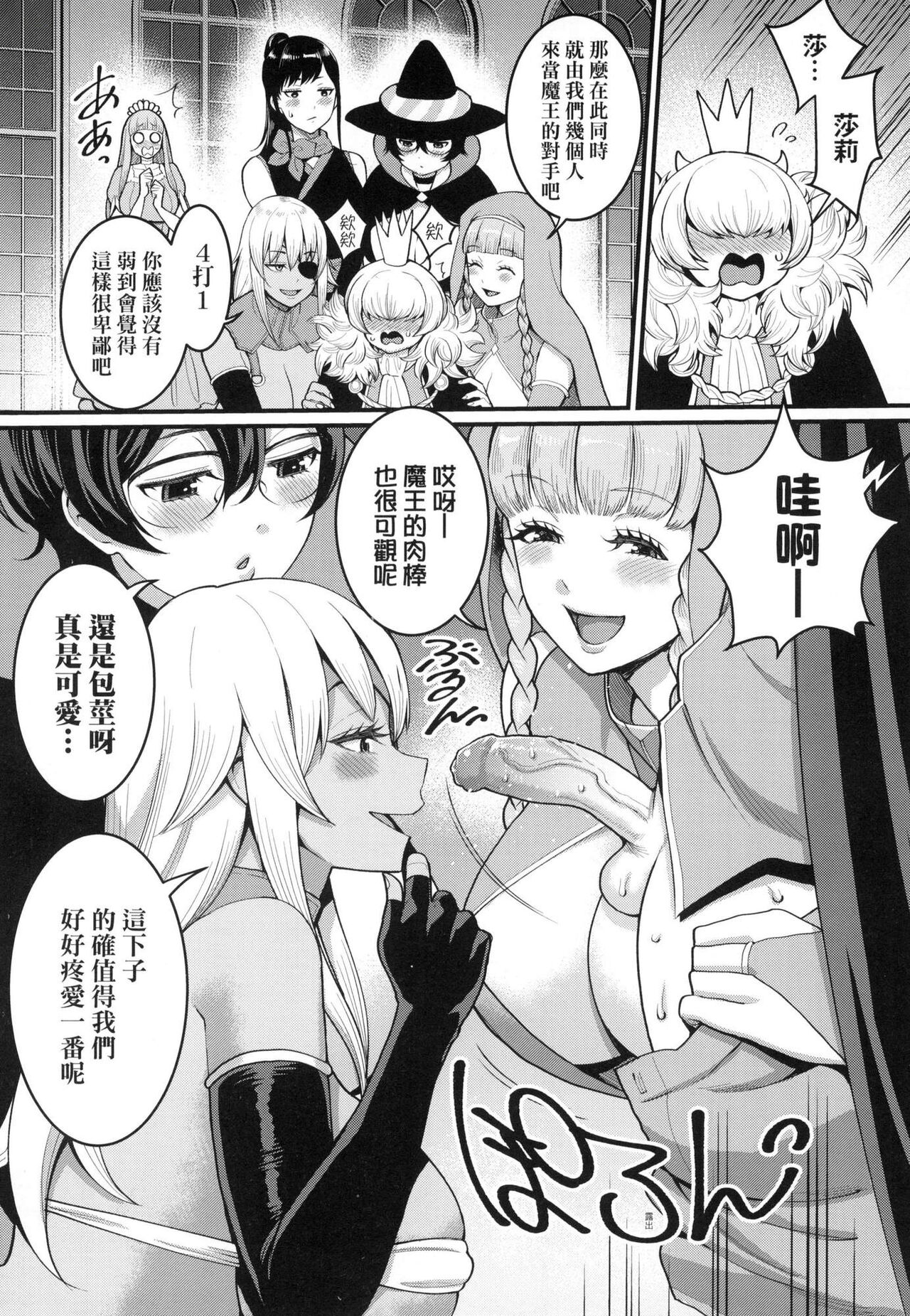 [アガタ] 想成為你心中最愛的馬麻 [中国翻訳] [无修正] изображение № 173