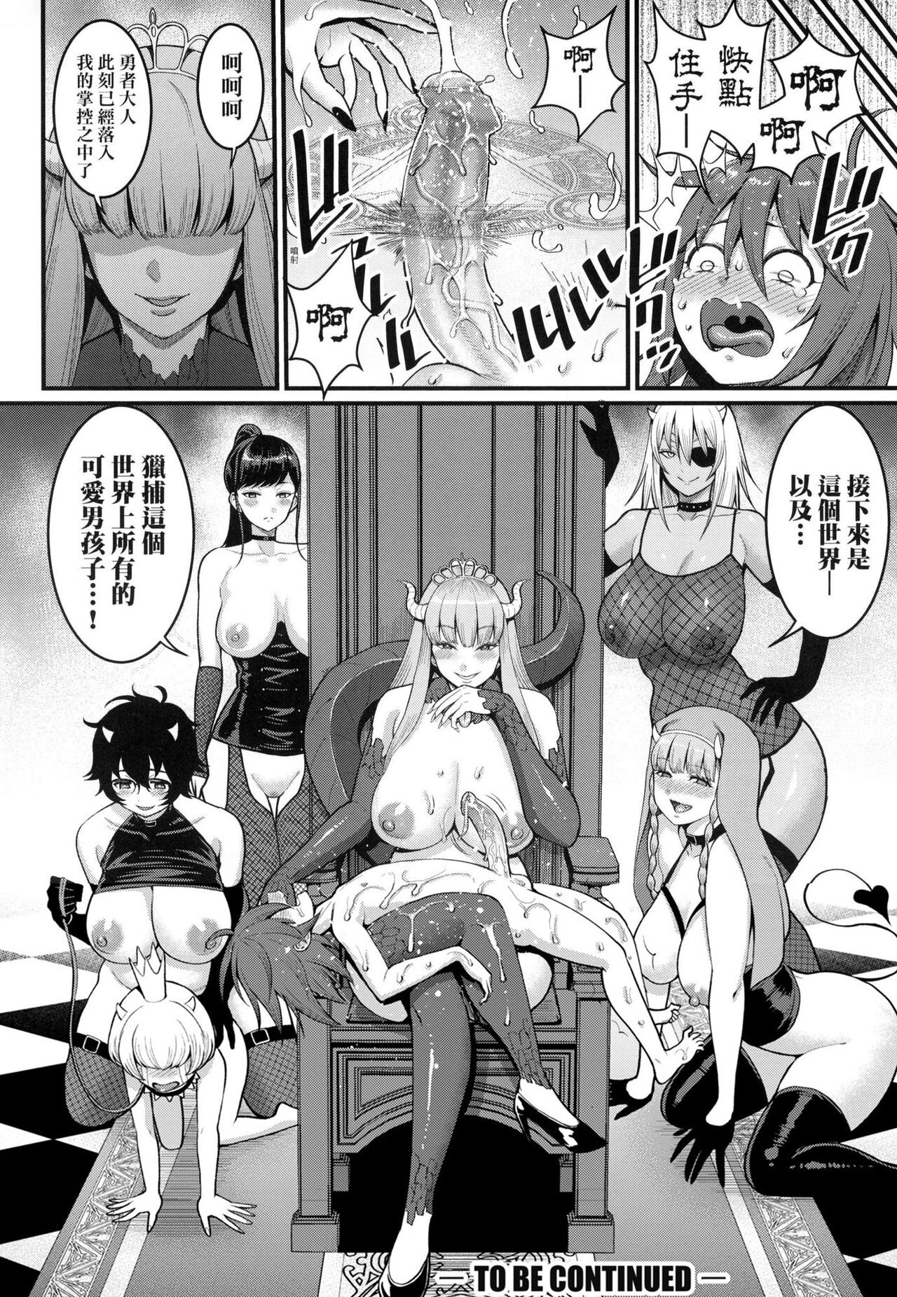 [アガタ] 想成為你心中最愛的馬麻 [中国翻訳] [无修正] изображение № 189