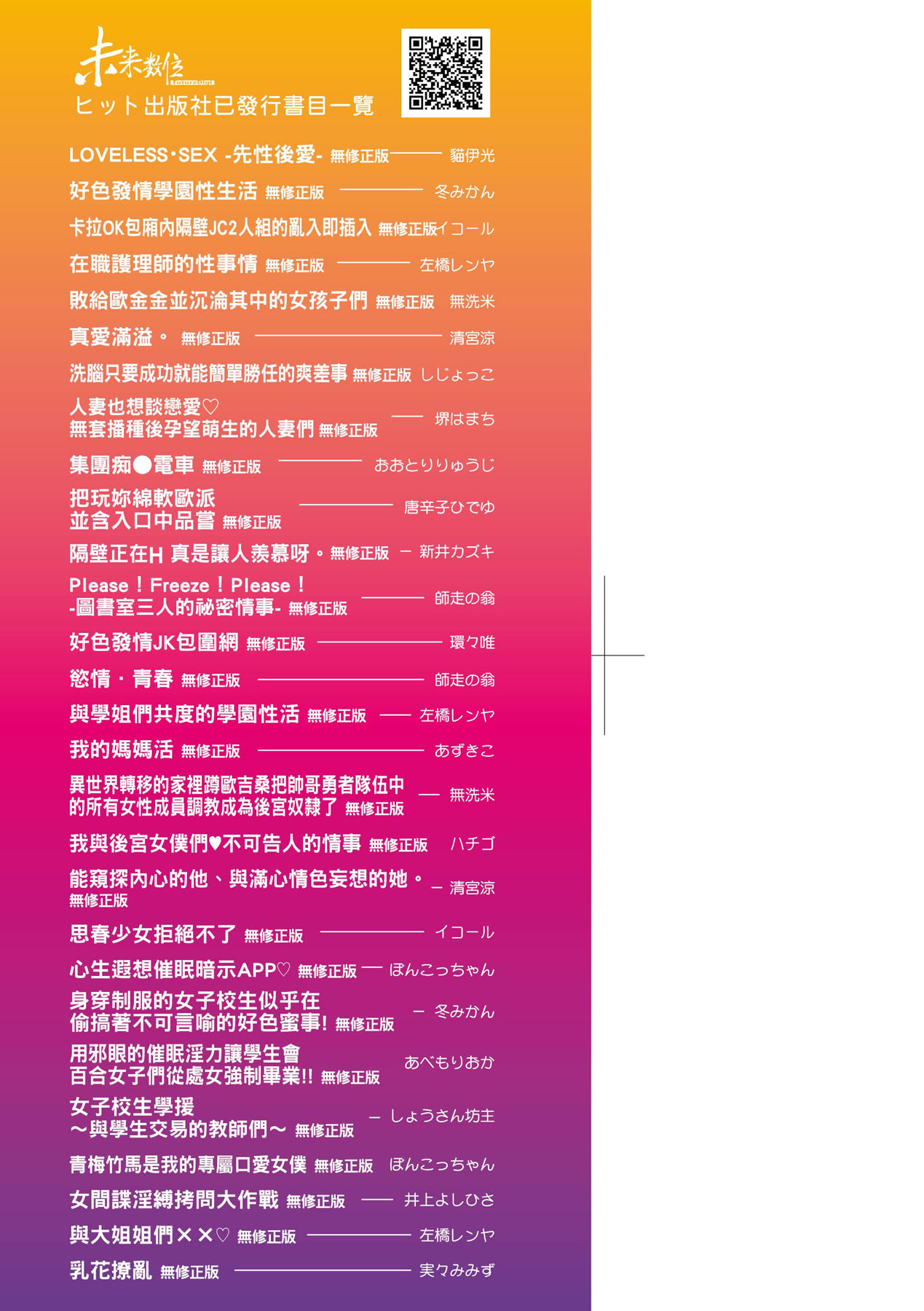 [Nagare Ippon] Kaname Date Jou | 小要開發Date 上 [Chinese] [Decensored] 3eme image