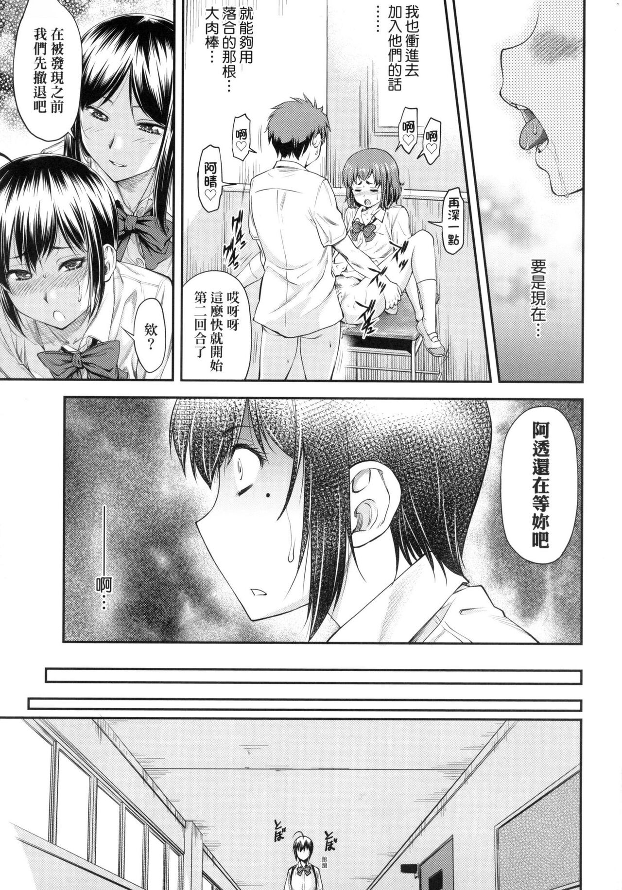 [Nagare Ippon] Kaname Date Jou | 小要開發Date 上 [Chinese] [Decensored] 122eme image