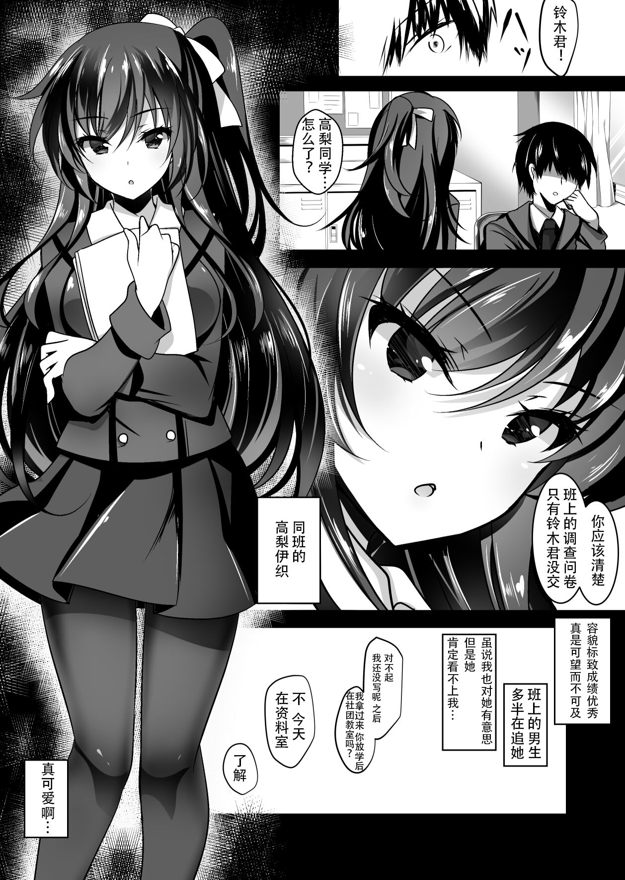 (COMIC1☆13) [Chocolate Latte (Ichiyo Moka)] Saimin Kanojo [Chinese] [LS2S个人重嵌] [Digital] 5eme image