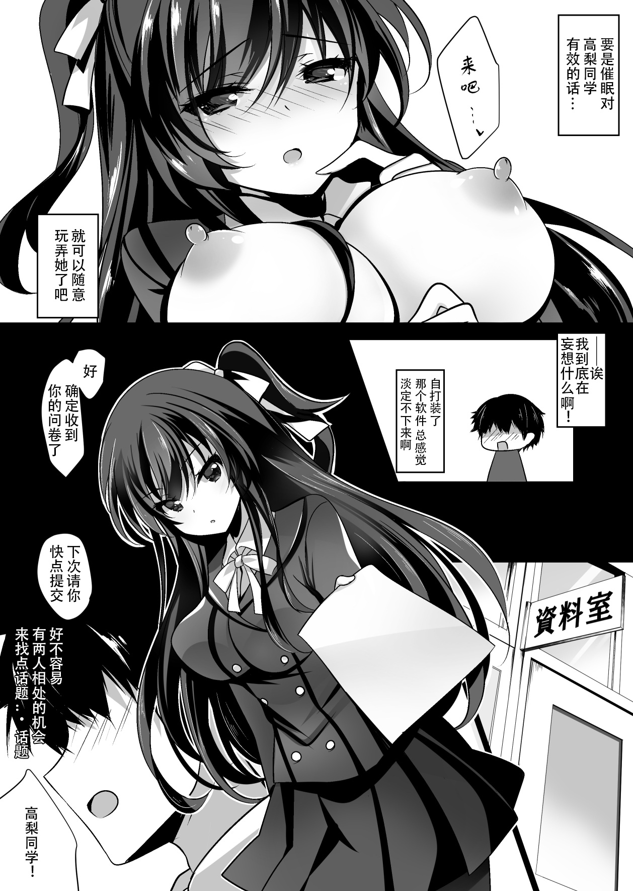 (COMIC1☆13) [Chocolate Latte (Ichiyo Moka)] Saimin Kanojo [Chinese] [LS2S个人重嵌] [Digital] 画像番号 6