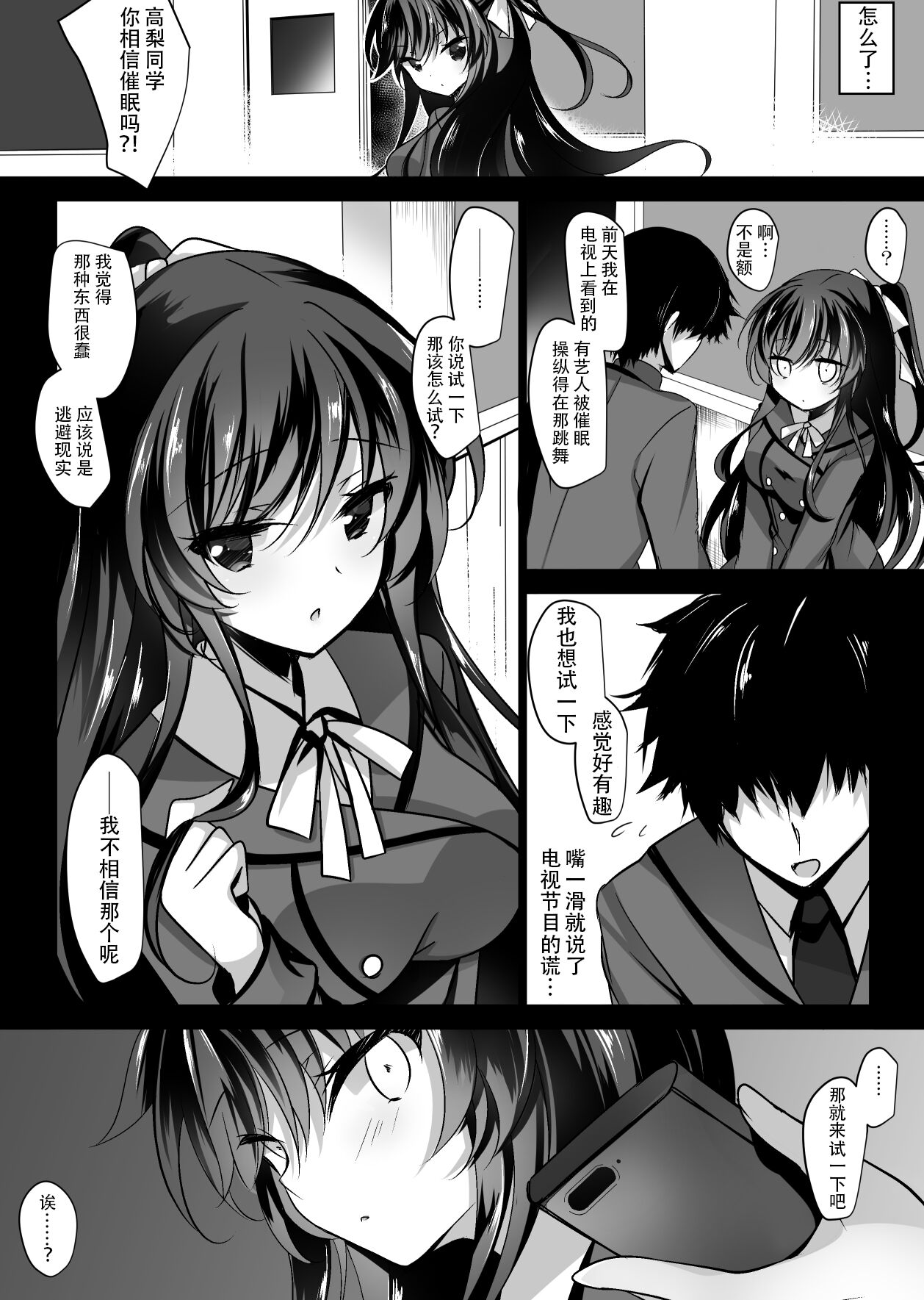 (COMIC1☆13) [Chocolate Latte (Ichiyo Moka)] Saimin Kanojo [Chinese] [LS2S个人重嵌] [Digital] 이미지 번호 7