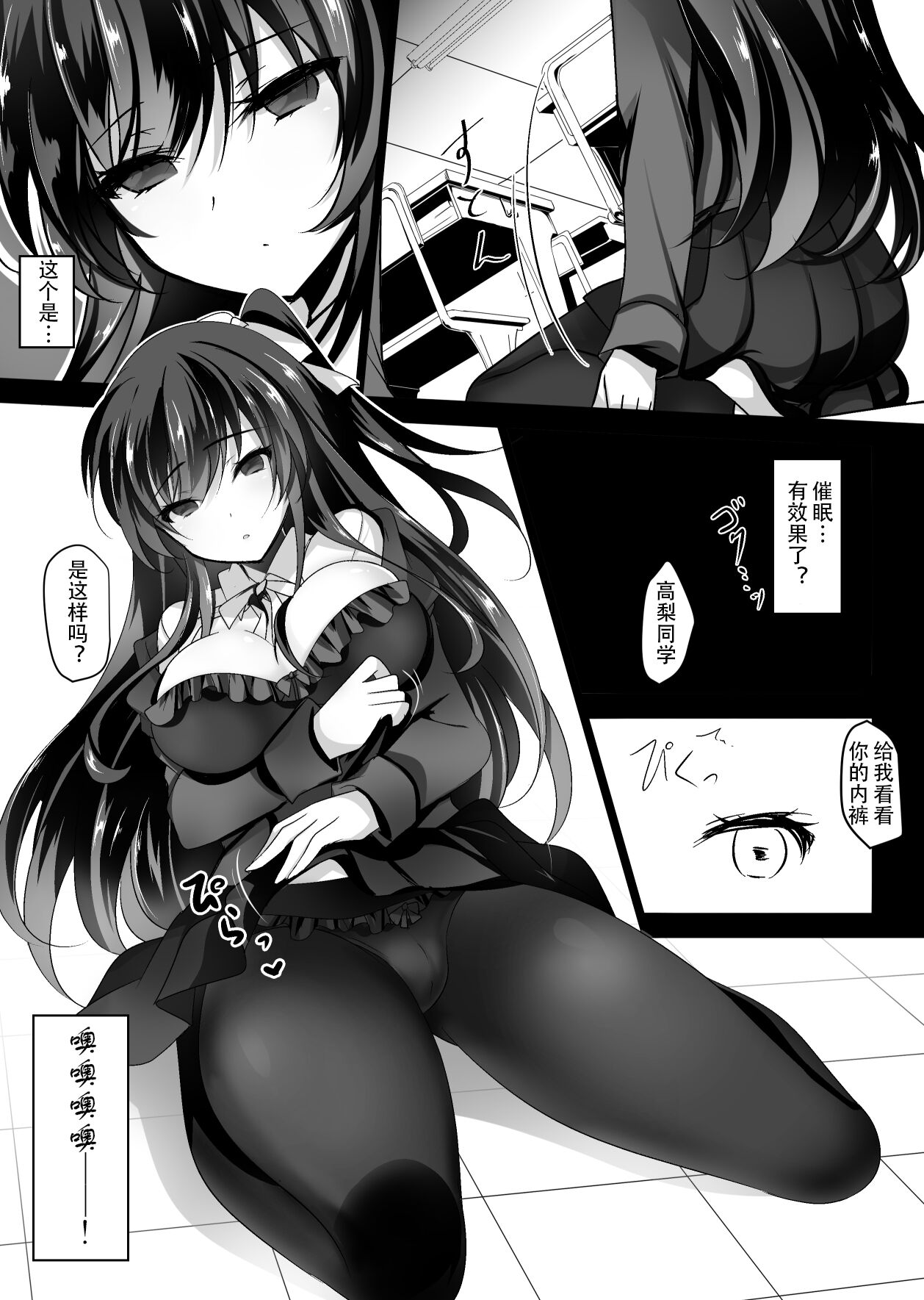 (COMIC1☆13) [Chocolate Latte (Ichiyo Moka)] Saimin Kanojo [Chinese] [LS2S个人重嵌] [Digital] 8eme image