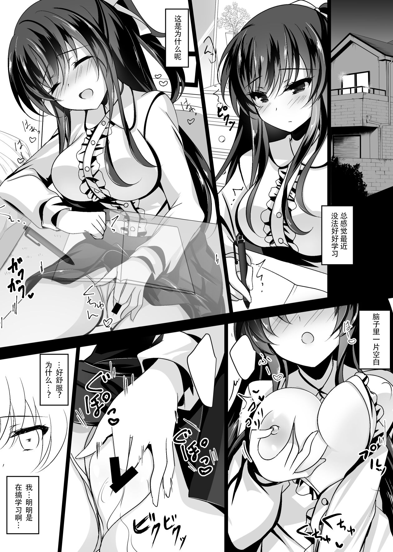 (COMIC1☆13) [Chocolate Latte (Ichiyo Moka)] Saimin Kanojo [Chinese] [LS2S个人重嵌] [Digital] 12eme image