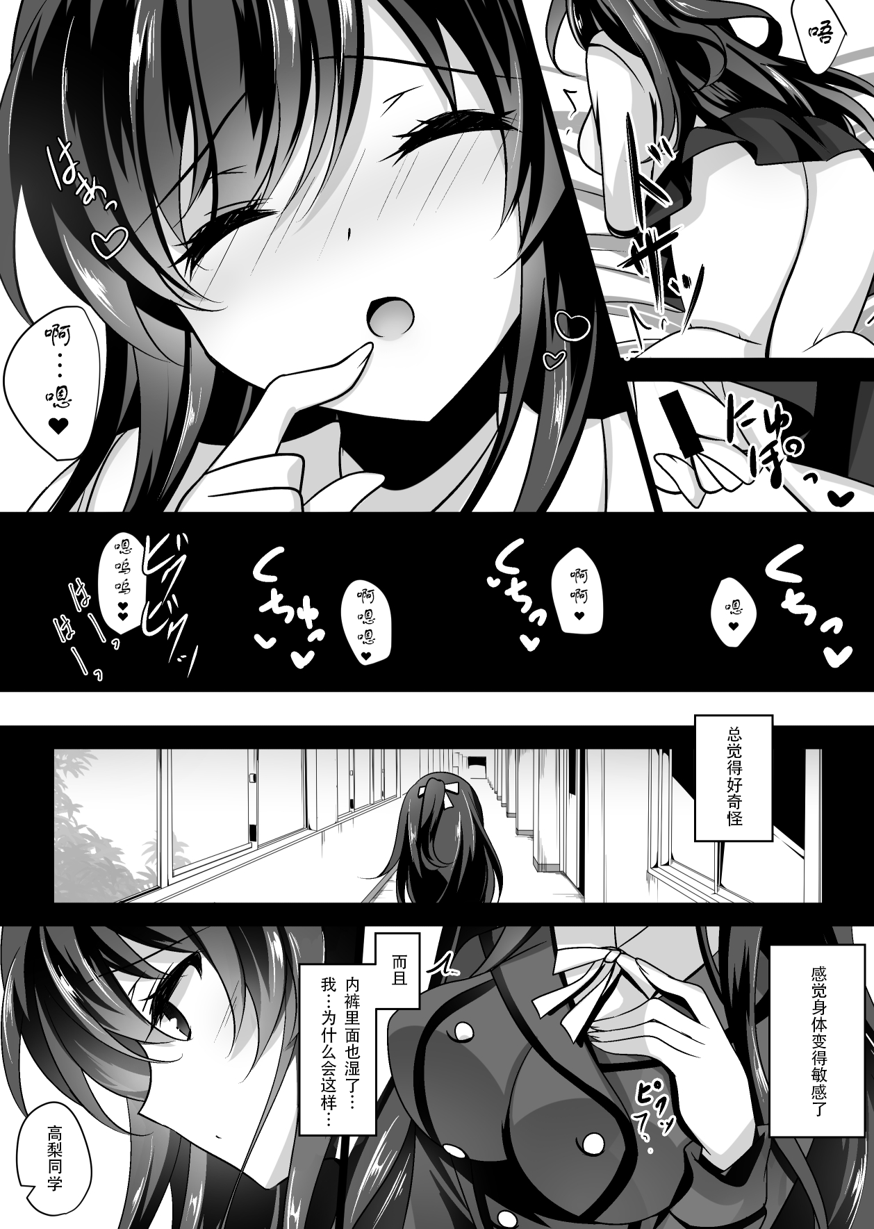 (COMIC1☆13) [Chocolate Latte (Ichiyo Moka)] Saimin Kanojo [Chinese] [LS2S个人重嵌] [Digital] image number 13