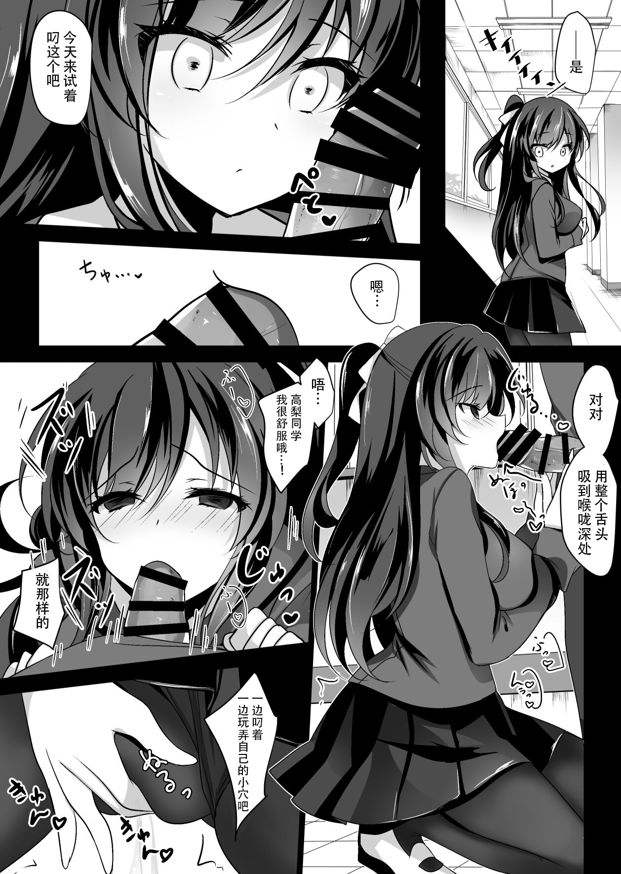 (COMIC1☆13) [Chocolate Latte (Ichiyo Moka)] Saimin Kanojo [Chinese] [LS2S个人重嵌] [Digital] imagen número 14