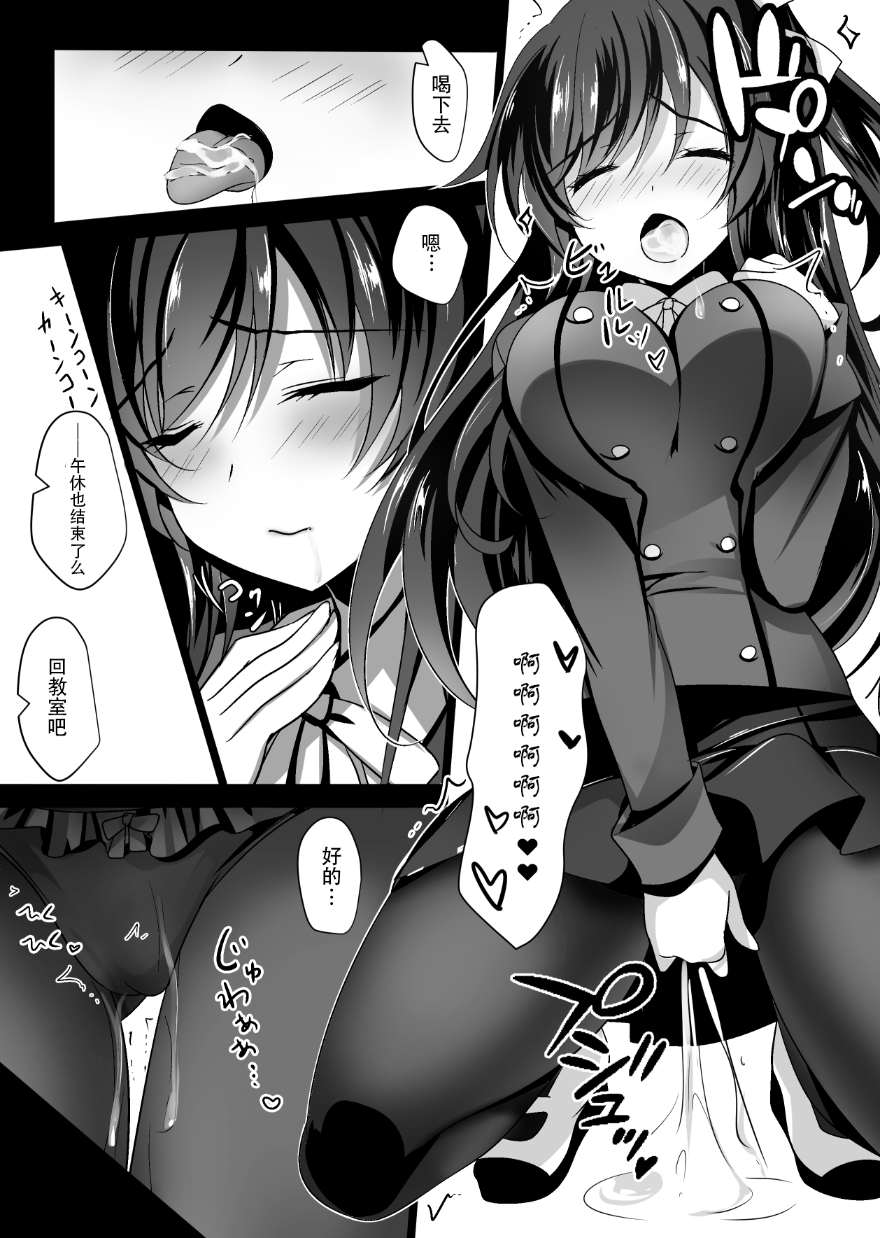 (COMIC1☆13) [Chocolate Latte (Ichiyo Moka)] Saimin Kanojo [Chinese] [LS2S个人重嵌] [Digital] 이미지 번호 15