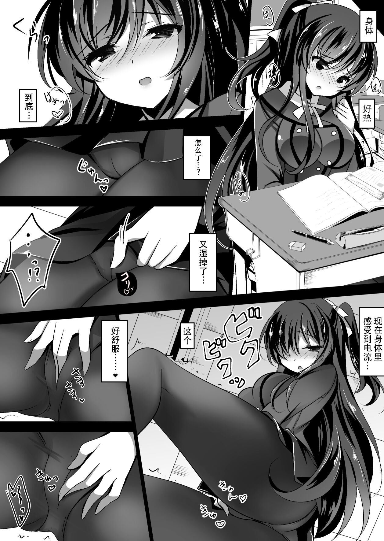 (COMIC1☆13) [Chocolate Latte (Ichiyo Moka)] Saimin Kanojo [Chinese] [LS2S个人重嵌] [Digital] 画像番号 16