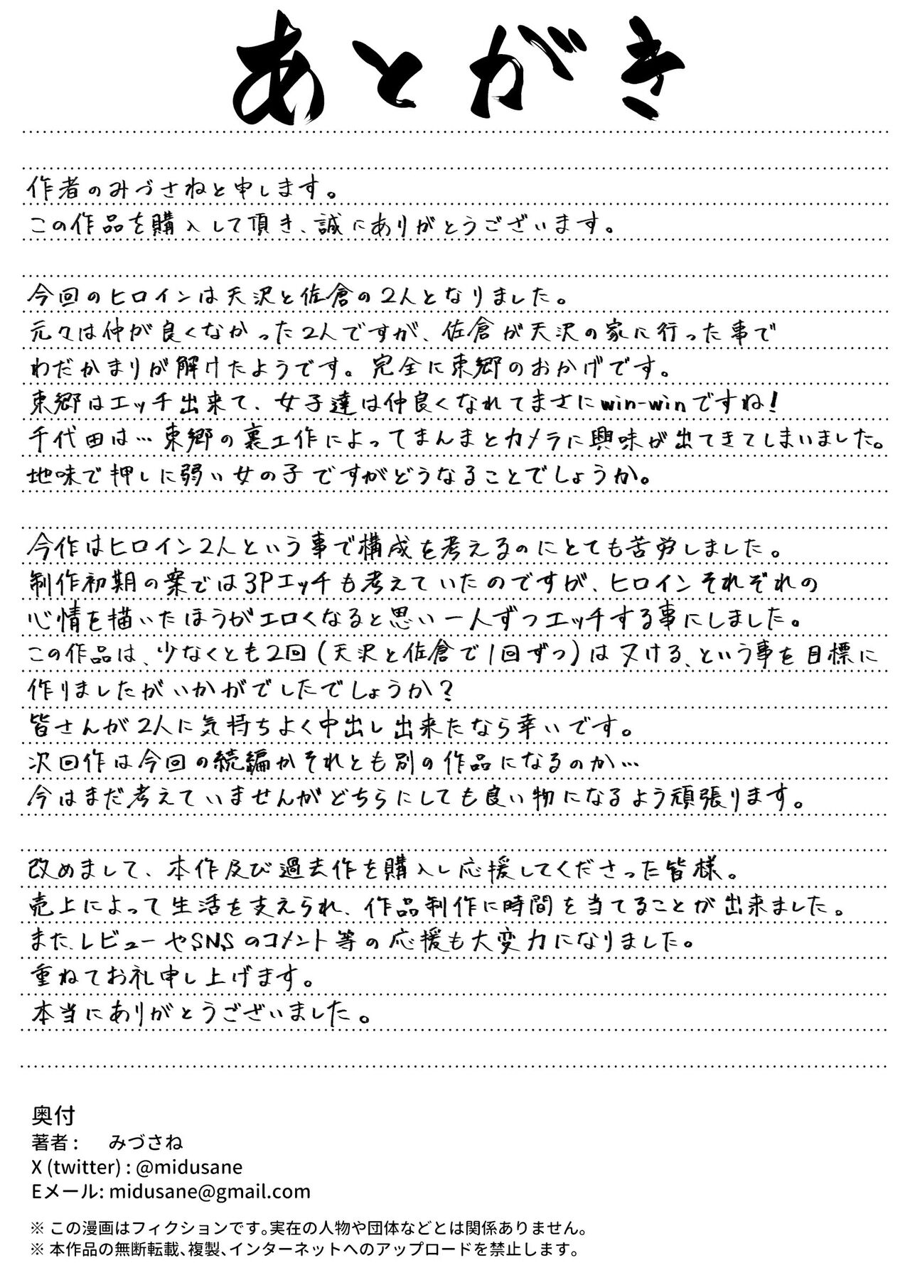 [Circle Mizusane (Mizusane)] Joshi Shashin-bu to Oji-san Shidouin 3 [Chinese] 54eme image