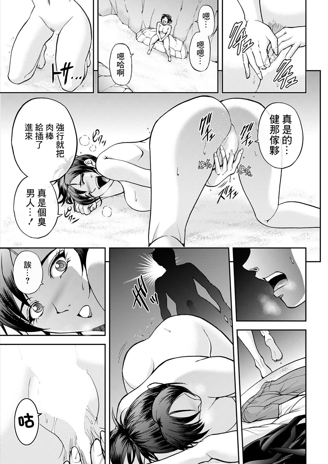 [沙神よしつね] 海の家の西垣さん 後編[中国翻译] Bildnummer 13