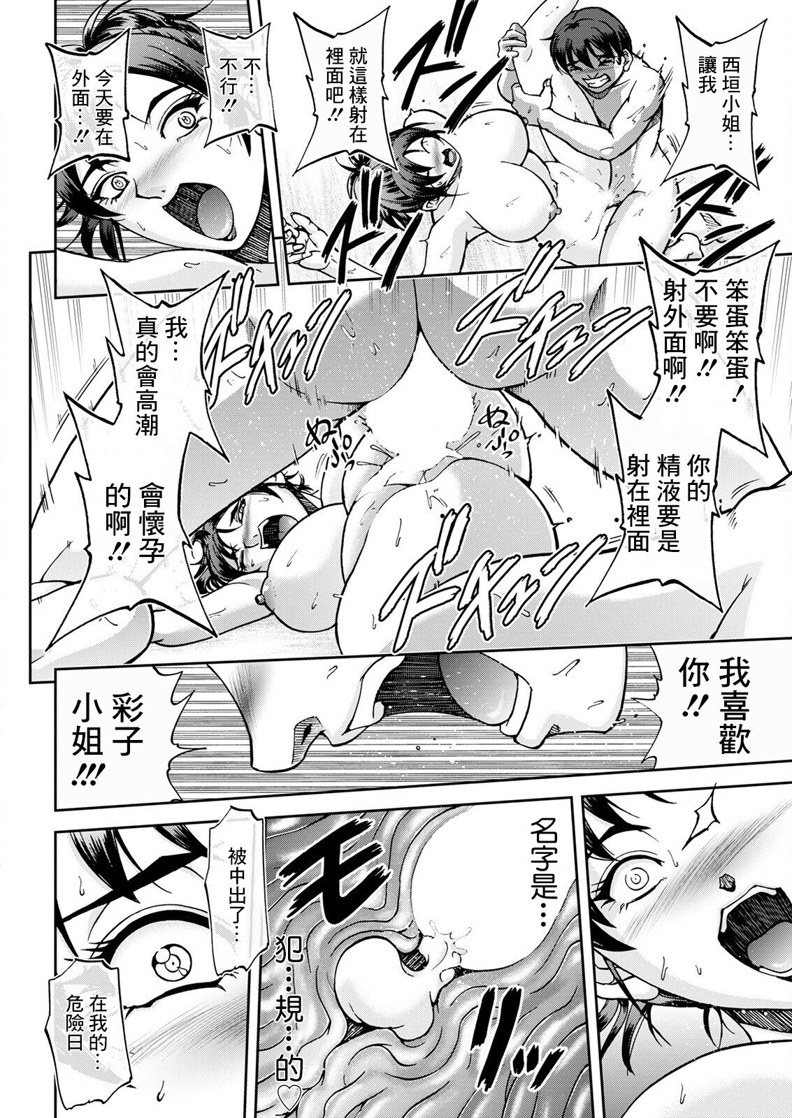 [沙神よしつね] 海の家の西垣さん 後編[中国翻译] Bildnummer 18