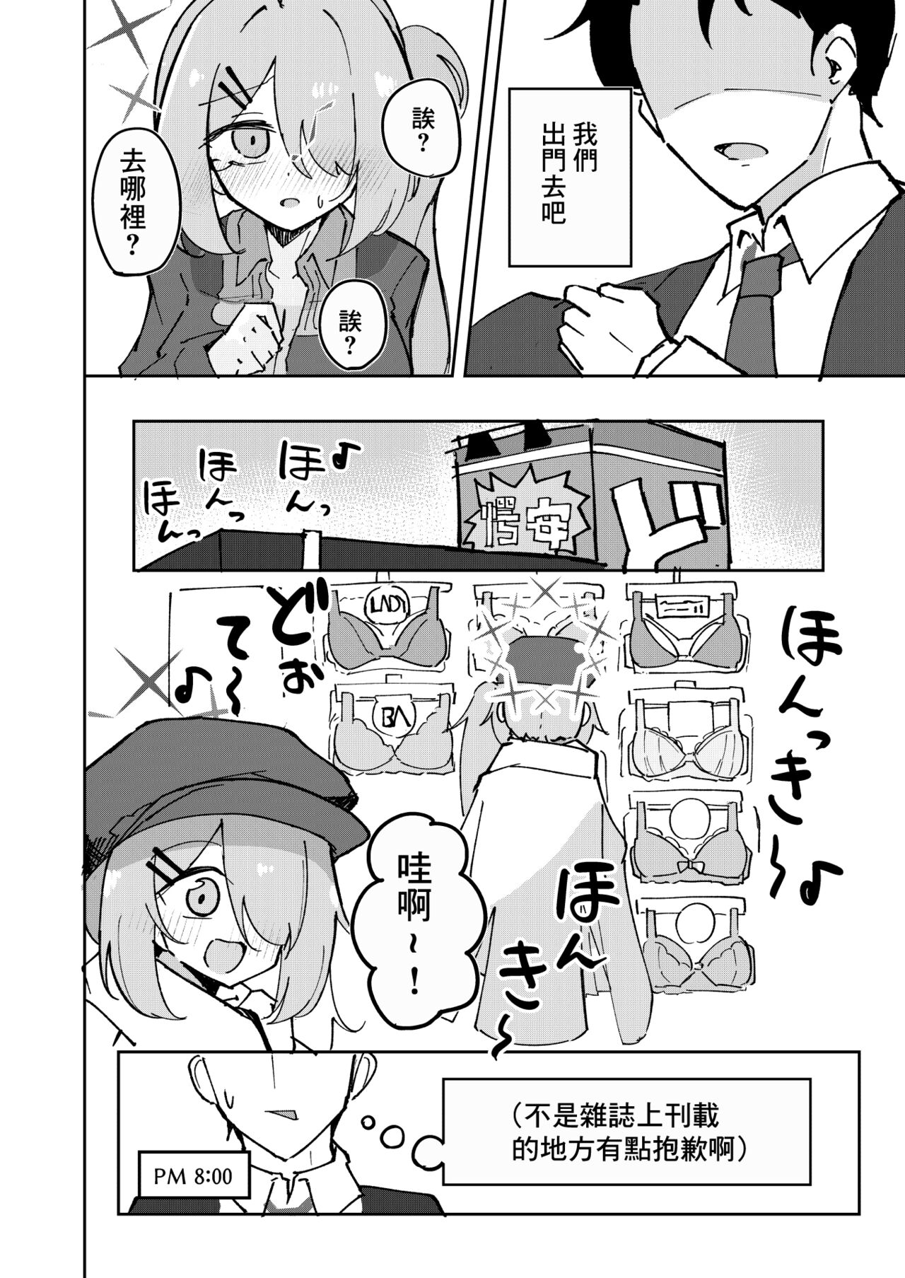 [CHIEUCHI (Bone Hiko)] Sensei to Seito wa Mou Owari (Blue Archive) [Chinese] [Digital] image number 6