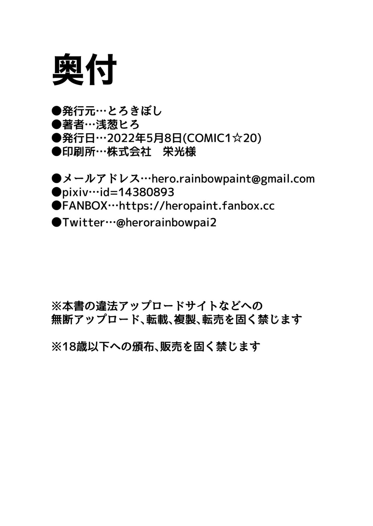 [Torokiboshi (Asagi Hiro)] Fuchou, Otsu (Fate/Grand Order) [Chinese] [Digital] 画像番号 21