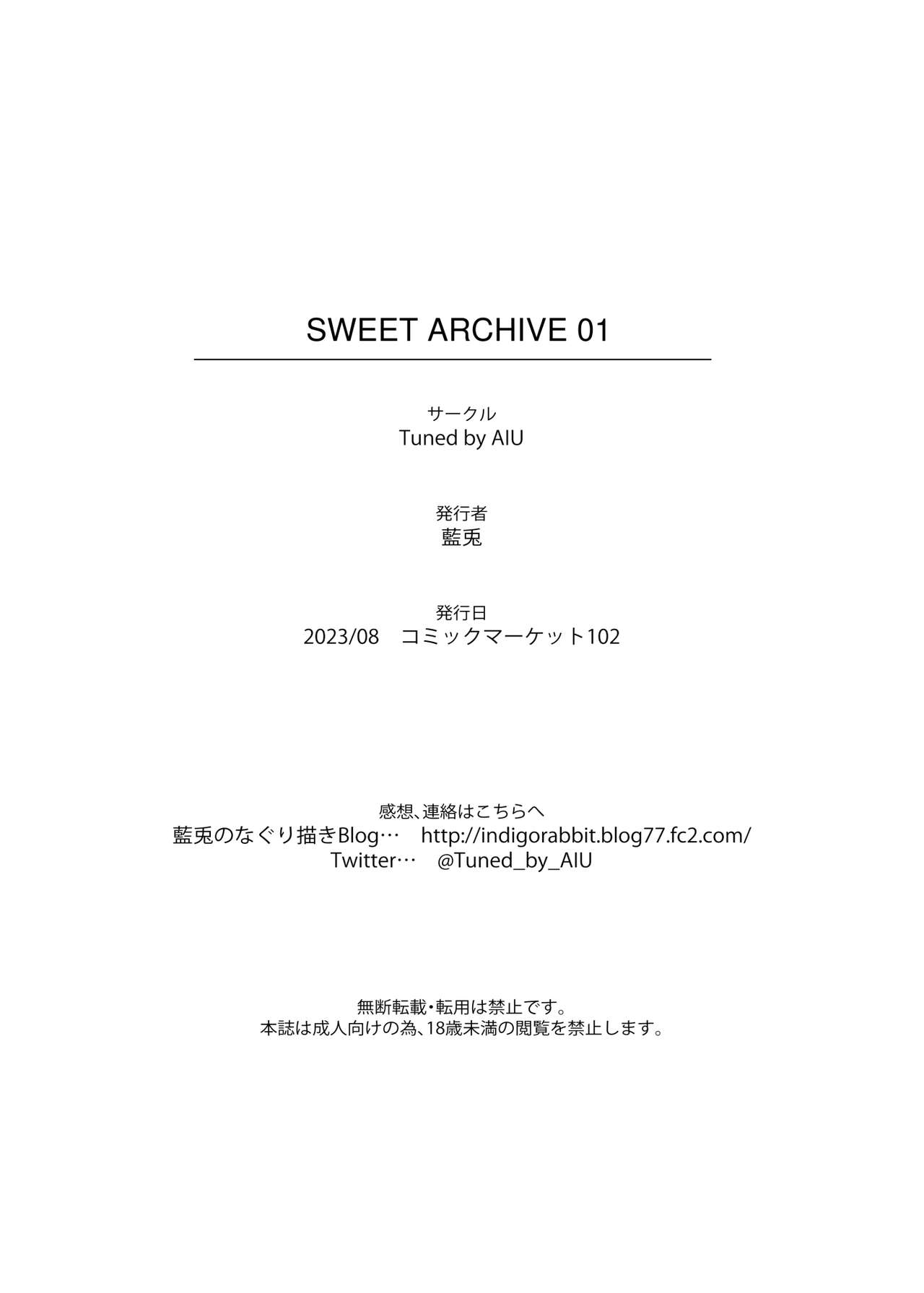 [Tuned by AIU (Aiu)] SWEET ARCHIVE 01 (Blue Archive) [Chinese] [Digital] изображение № 16