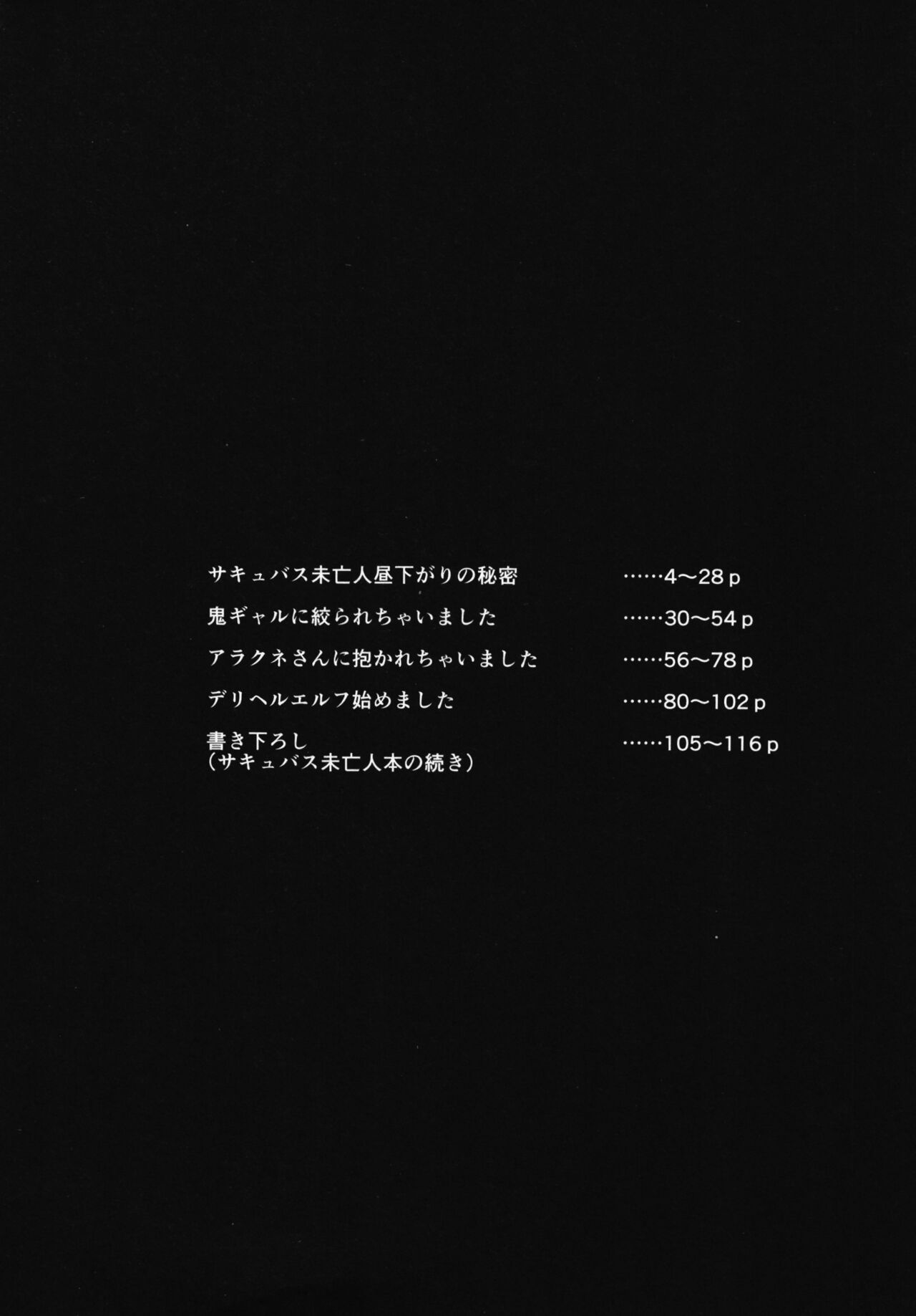 (C94) [AHOBAKA (aho)] Ajin na Kanojo-tachi to no Tokeau Nichijou imagen número 4