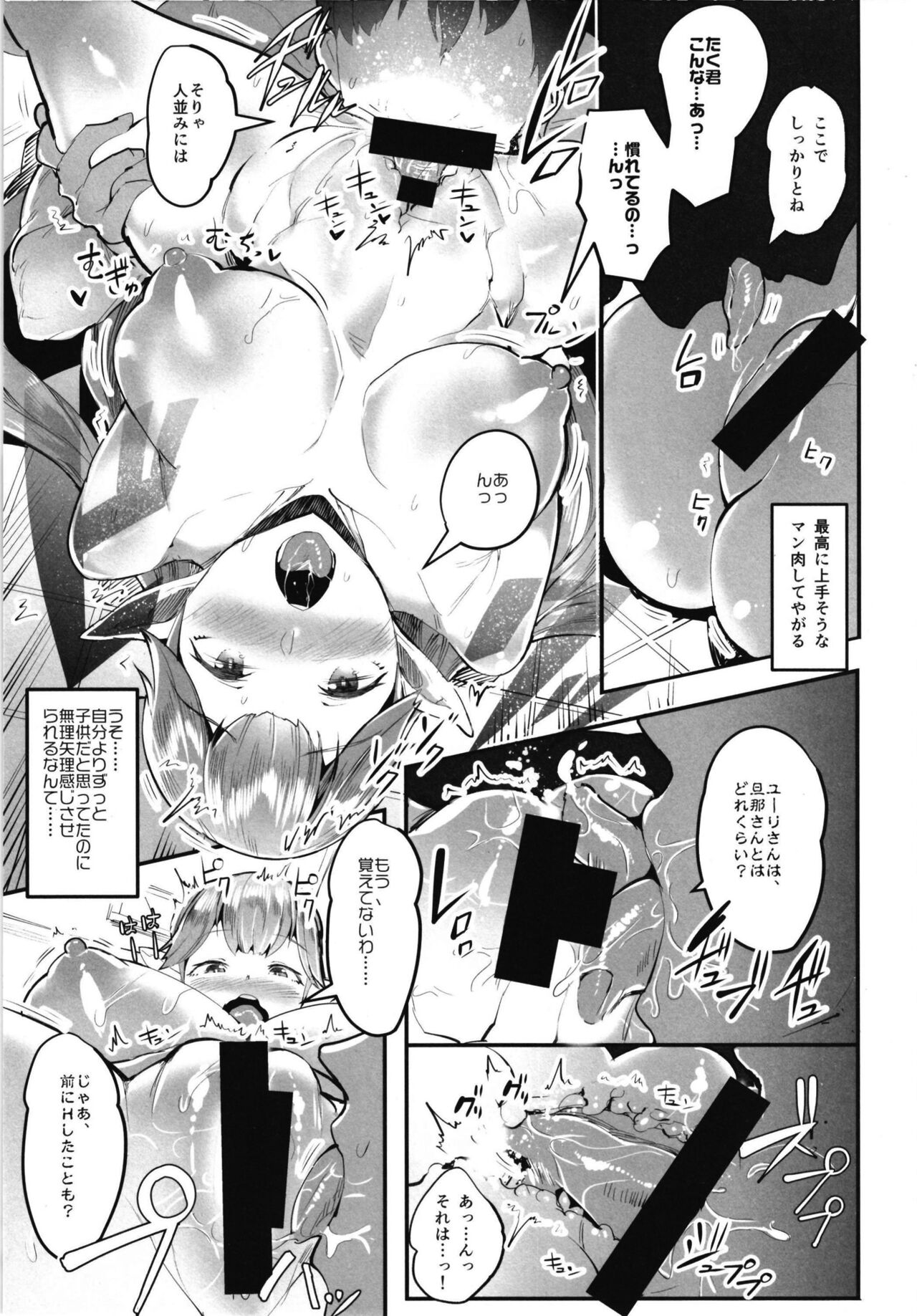 (C94) [AHOBAKA (aho)] Ajin na Kanojo-tachi to no Tokeau Nichijou imagen número 89