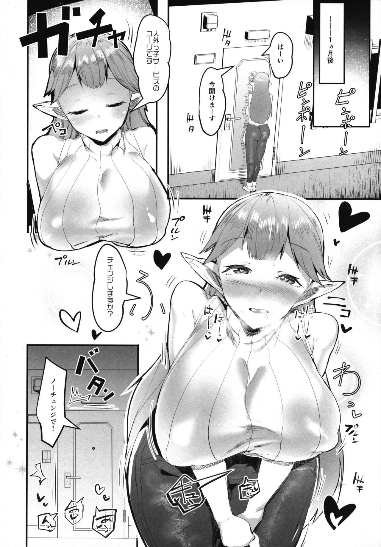 (C94) [AHOBAKA (aho)] Ajin na Kanojo-tachi to no Tokeau Nichijou imagen número 104