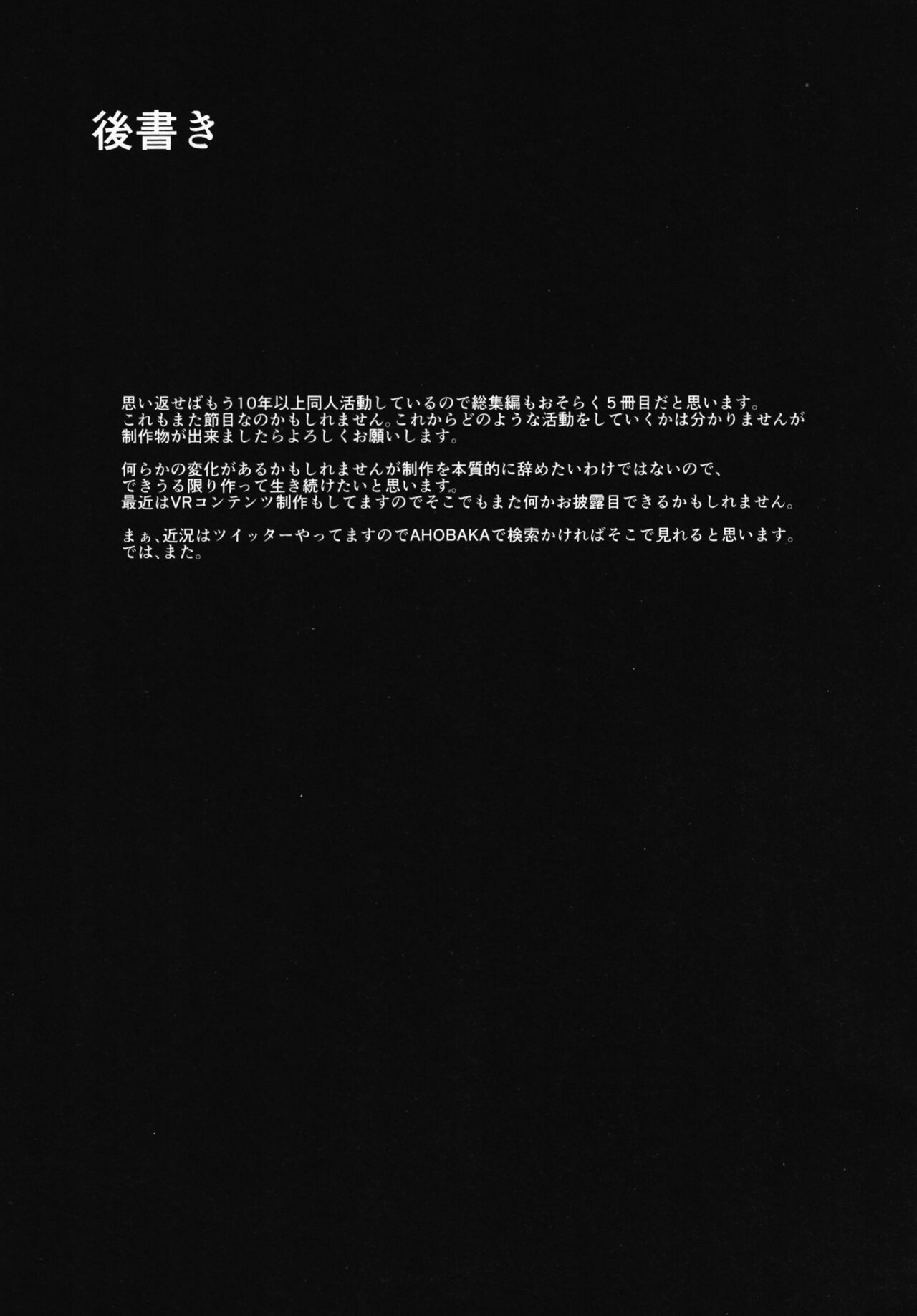 (C94) [AHOBAKA (aho)] Ajin na Kanojo-tachi to no Tokeau Nichijou imagen número 119