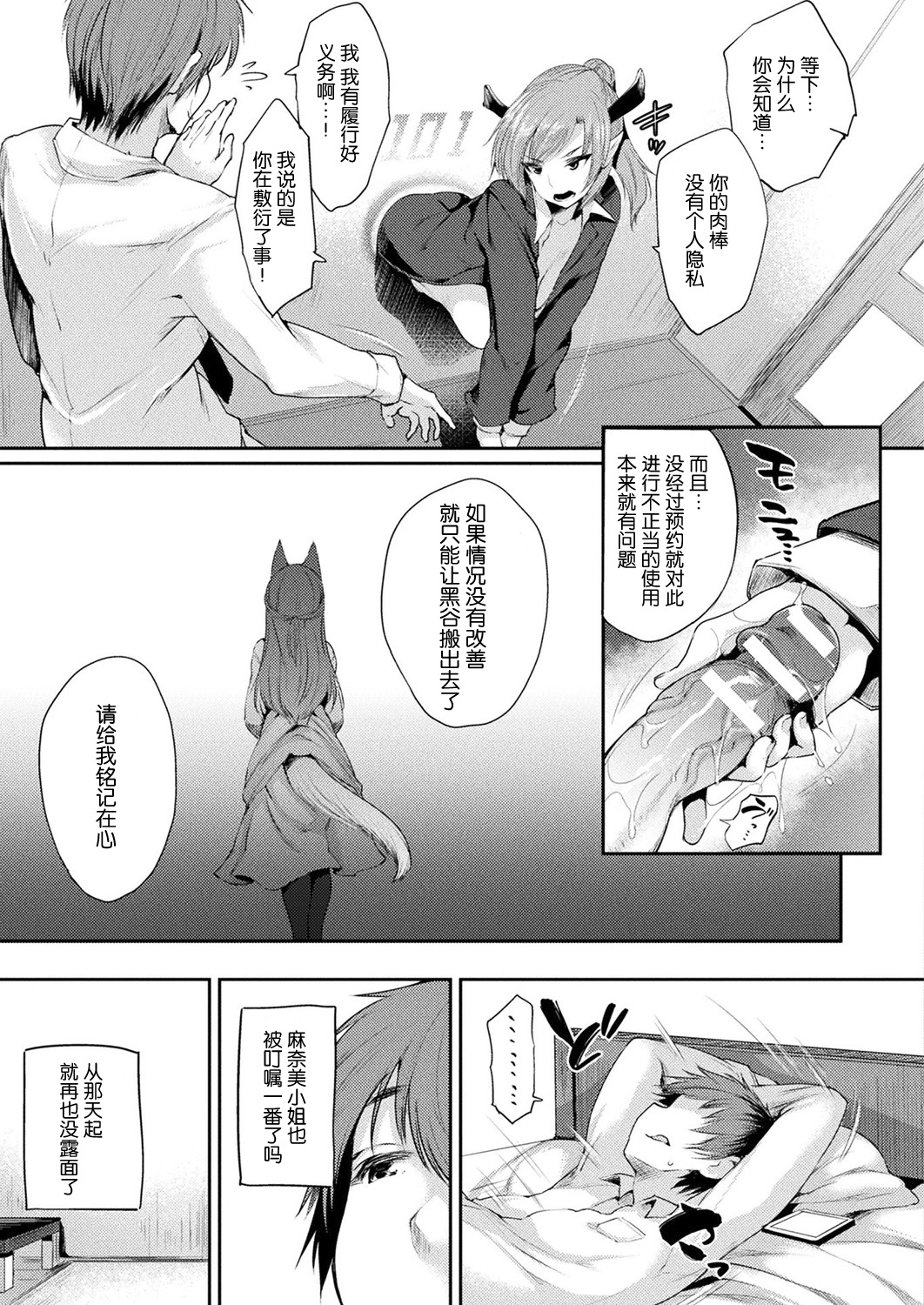 [Oohira Sunset] Hamekomi! -Kabeana Tsuki Juukyo e Youkoso- [Chinese] [为鱼氏补完汉化] [Digital] Bildnummer 43