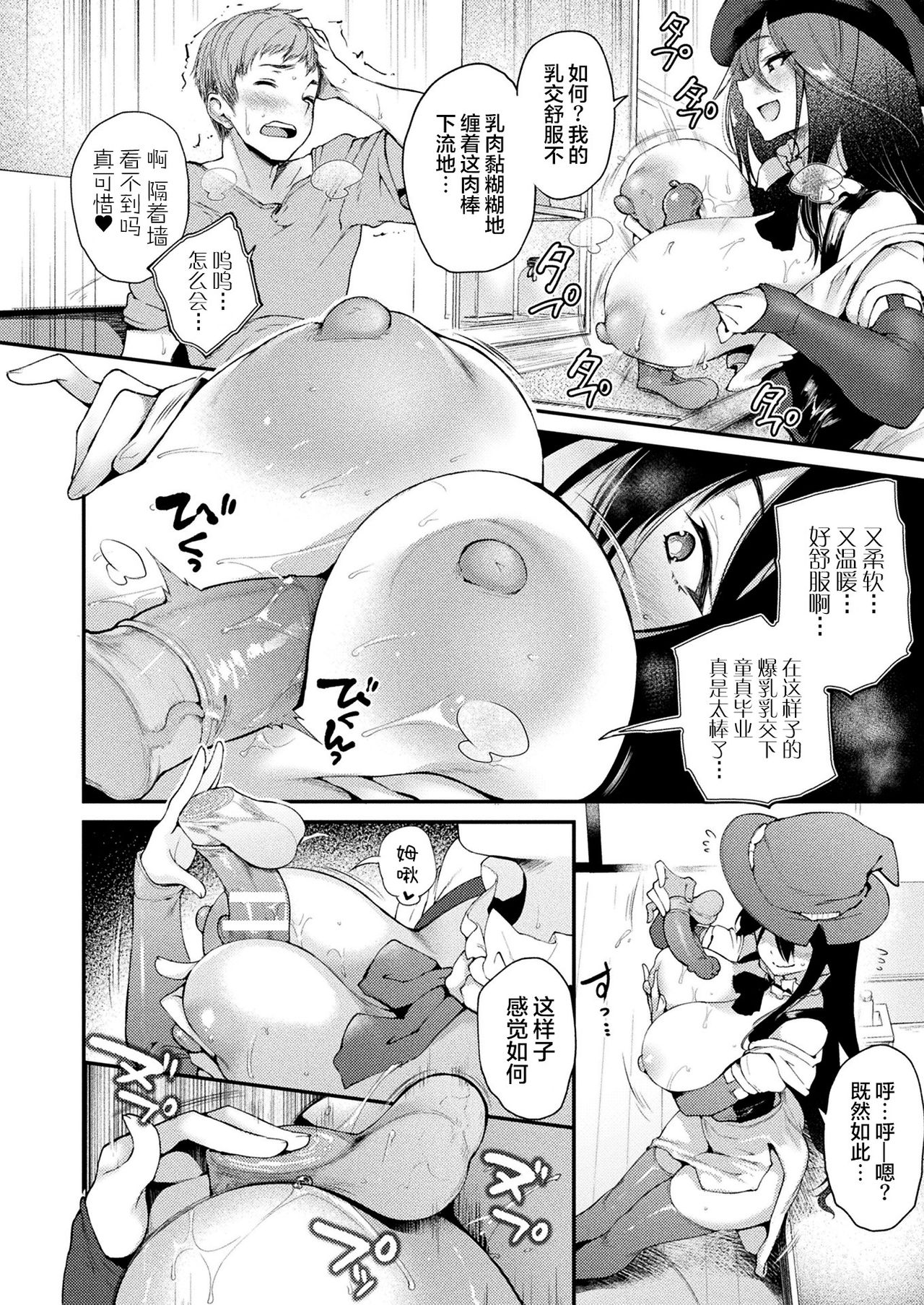 [Oohira Sunset] Hamekomi! -Kabeana Tsuki Juukyo e Youkoso- [Chinese] [为鱼氏补完汉化] [Digital] Bildnummer 66