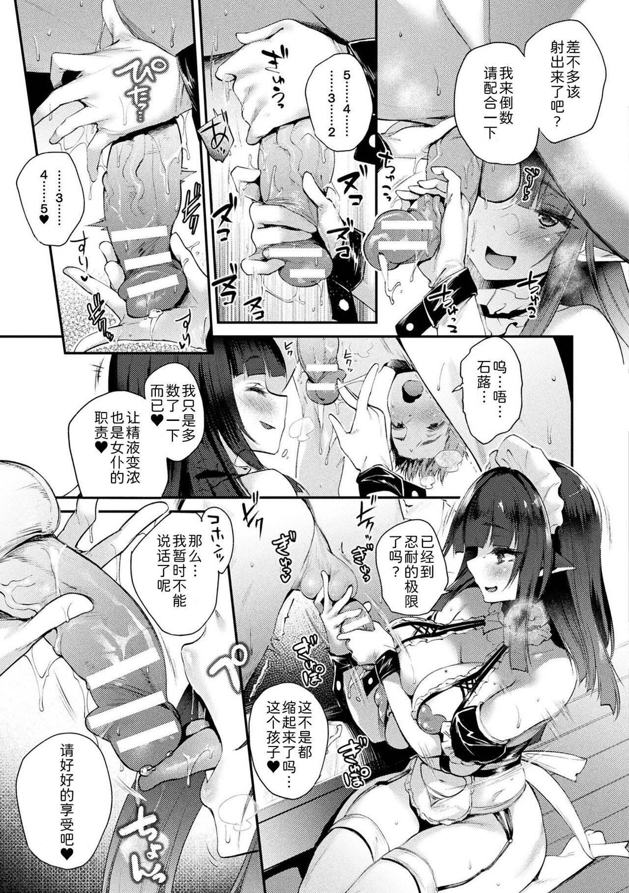 [Oohira Sunset] Hamekomi! -Kabeana Tsuki Juukyo e Youkoso- [Chinese] [为鱼氏补完汉化] [Digital] Bildnummer 109