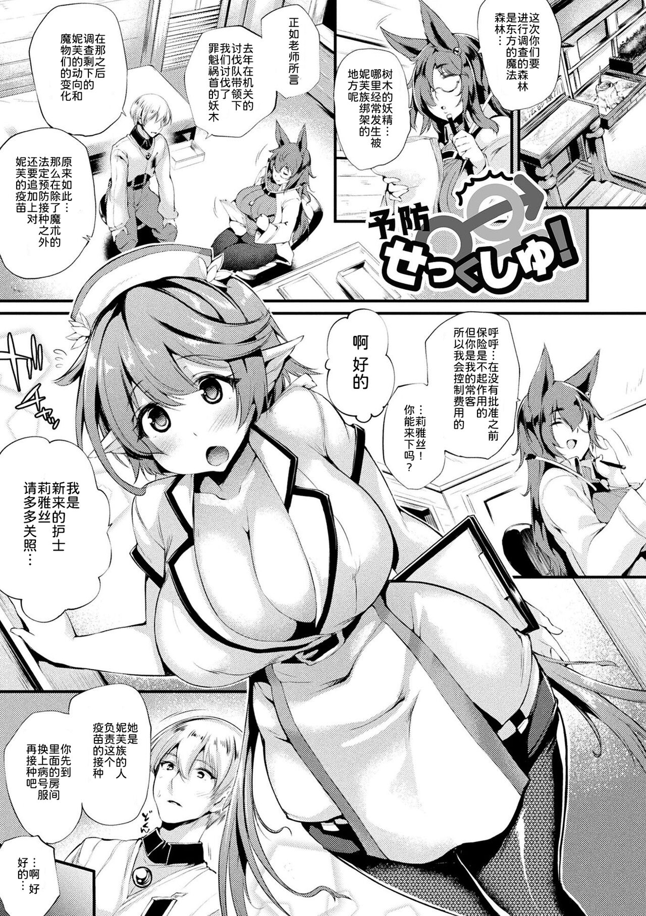 [Oohira Sunset] Hamekomi! -Kabeana Tsuki Juukyo e Youkoso- [Chinese] [为鱼氏补完汉化] [Digital] Bildnummer 165