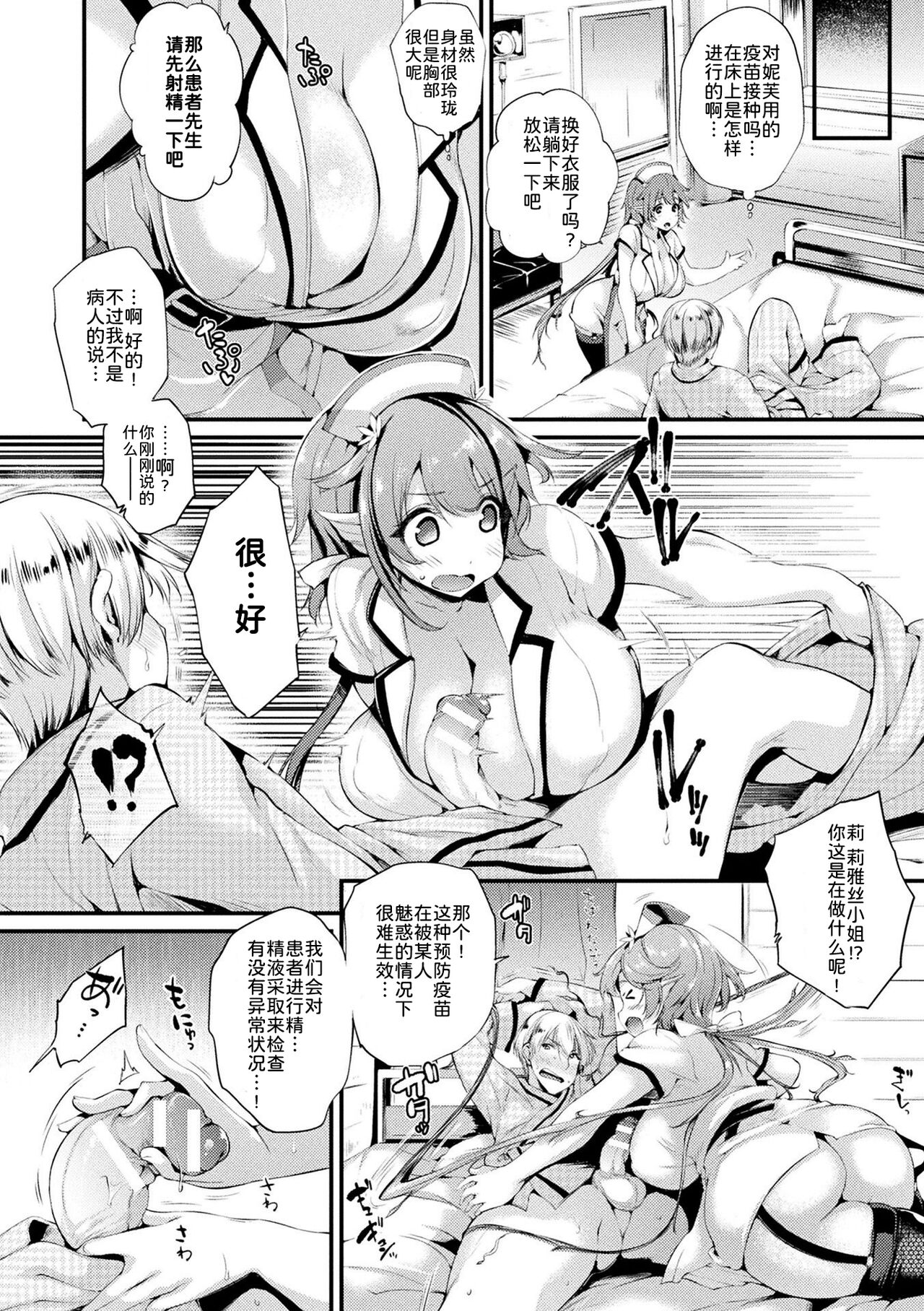 [Oohira Sunset] Hamekomi! -Kabeana Tsuki Juukyo e Youkoso- [Chinese] [为鱼氏补完汉化] [Digital] Bildnummer 166