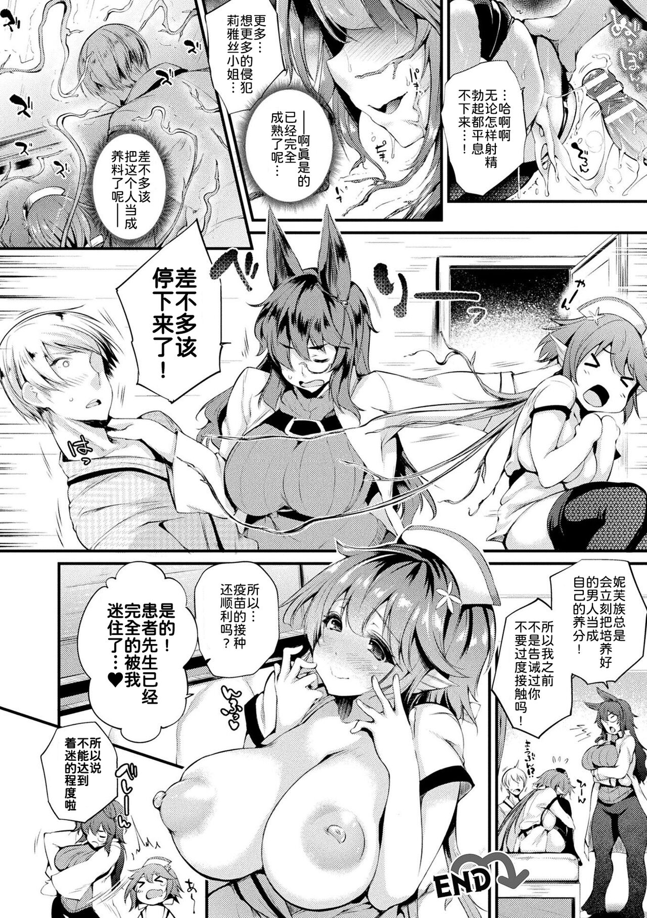 [Oohira Sunset] Hamekomi! -Kabeana Tsuki Juukyo e Youkoso- [Chinese] [为鱼氏补完汉化] [Digital] Bildnummer 182