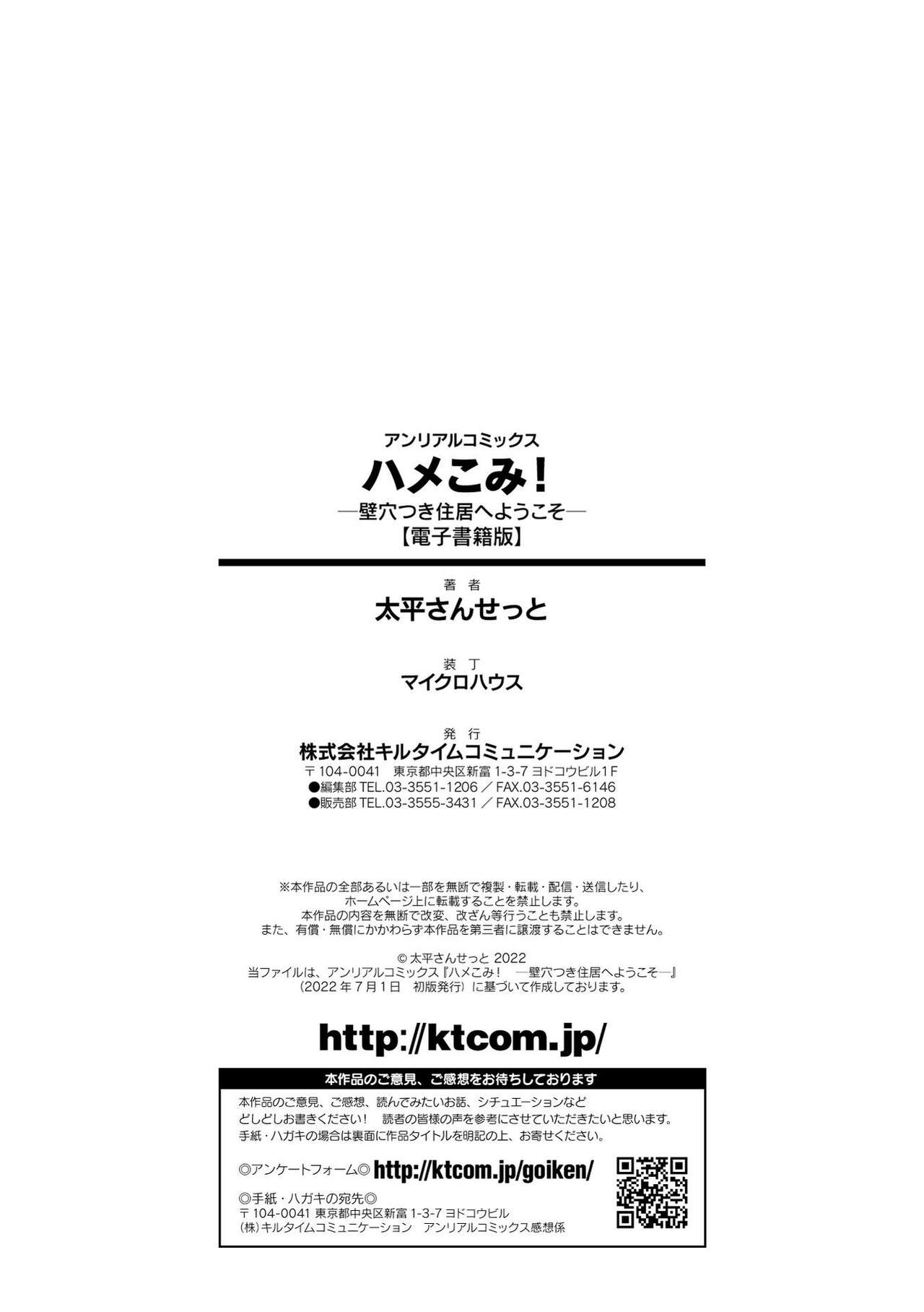 [Oohira Sunset] Hamekomi! -Kabeana Tsuki Juukyo e Youkoso- [Chinese] [为鱼氏补完汉化] [Digital] Bildnummer 198