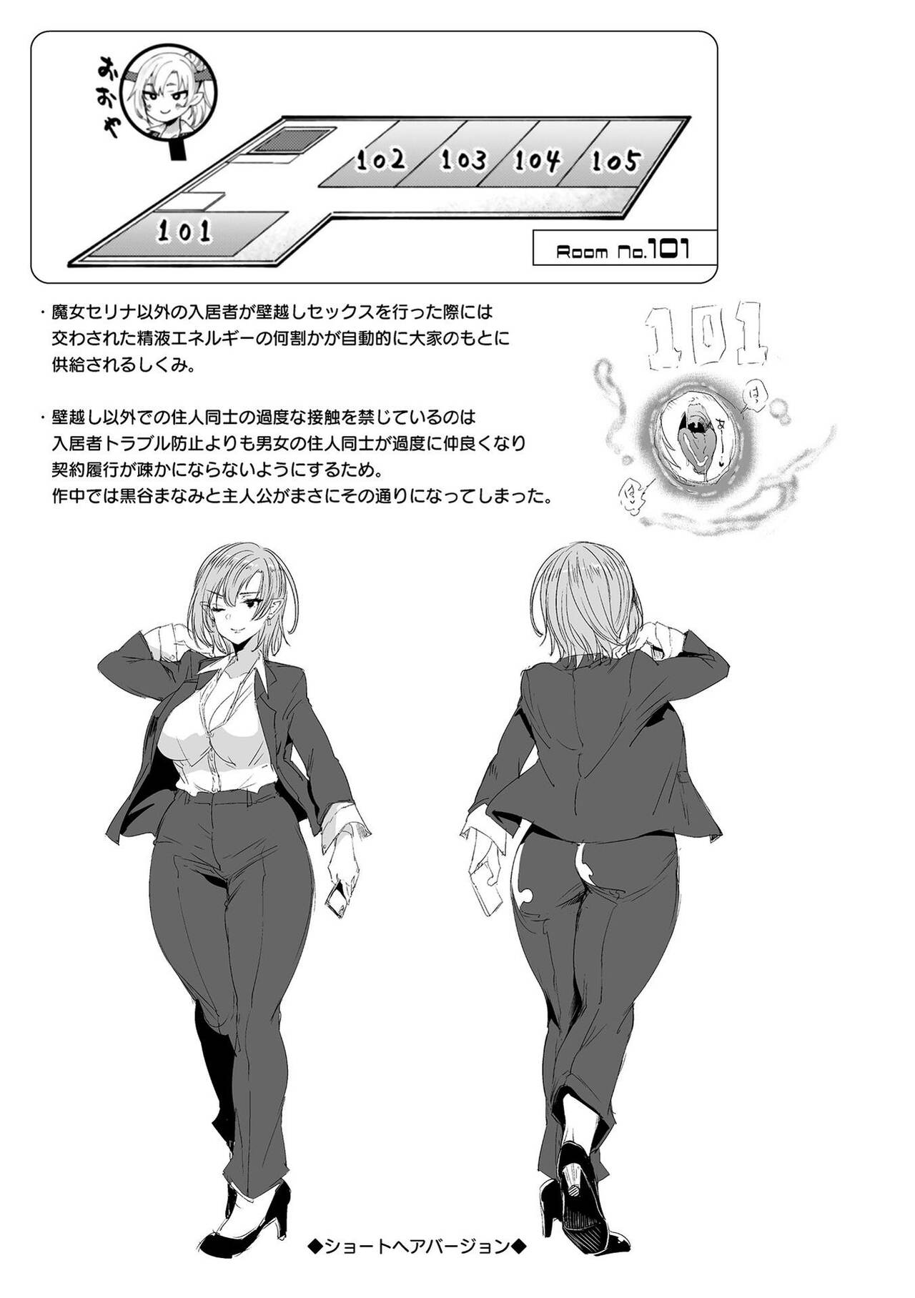 [Oohira Sunset] Hamekomi! -Kabeana Tsuki Juukyo e Youkoso- [Chinese] [为鱼氏补完汉化] [Digital] Bildnummer 201