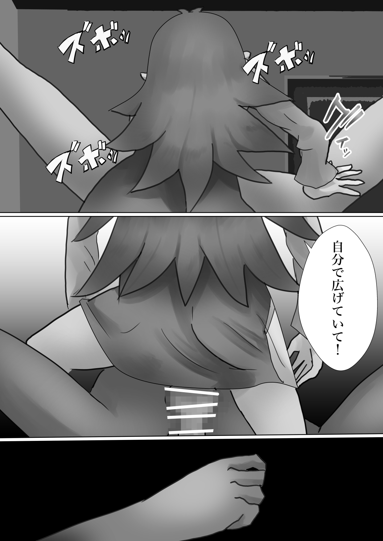 [Kanariko] Yoru no Itazura (Kamikaze Kaitou Jeanne) image number 9