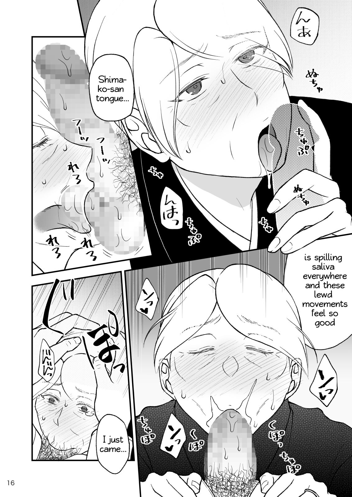 [Arubain] Shimako ~Tsuma no Haha~ 9 | Shimako Mother of Wife 9 [English] image number 16