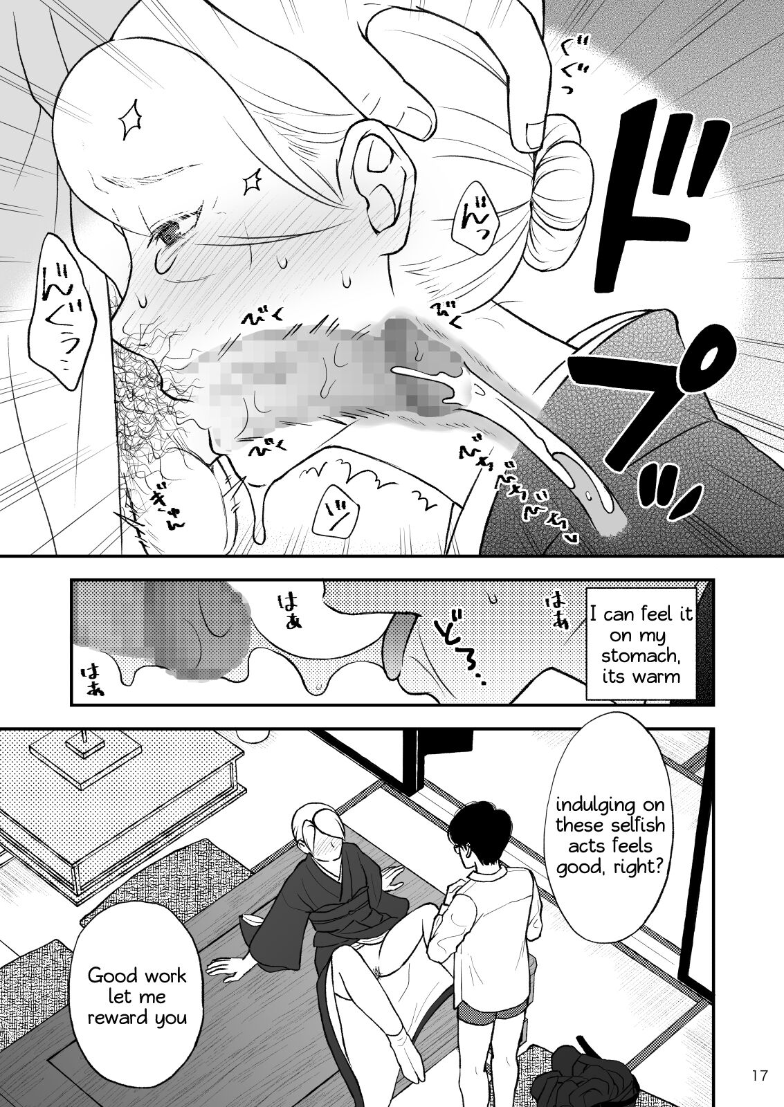 [Arubain] Shimako ~Tsuma no Haha~ 9 | Shimako Mother of Wife 9 [English] image number 17