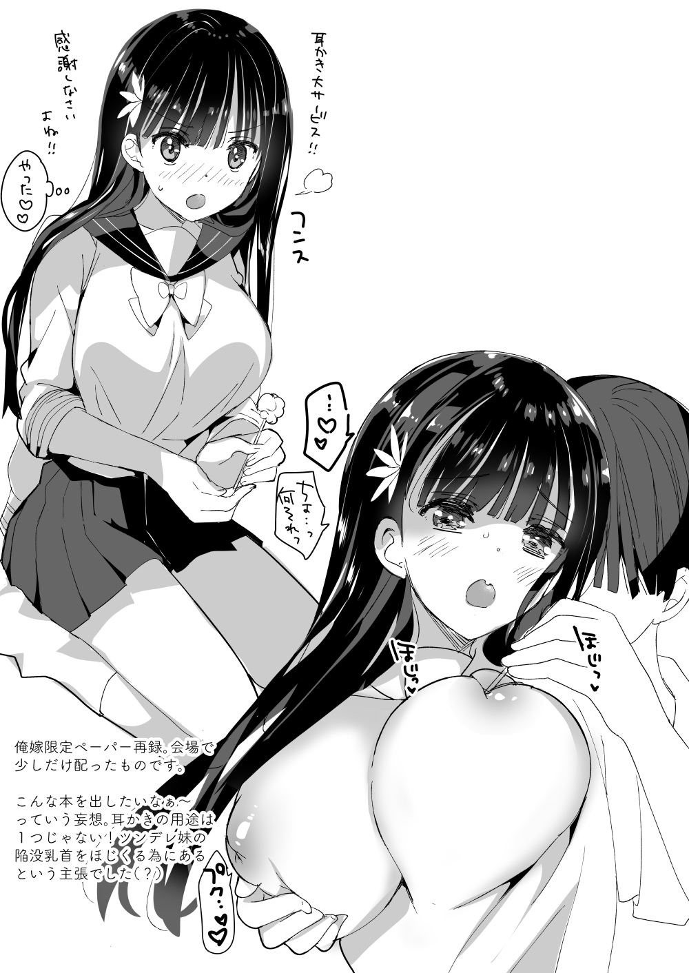 [Hitsujimama (Hitsuji Takako)] Bonyuu-chan wa Dashitai. Soushuuhen 2 [Portuguese-BR] [Digital] изображение № 8